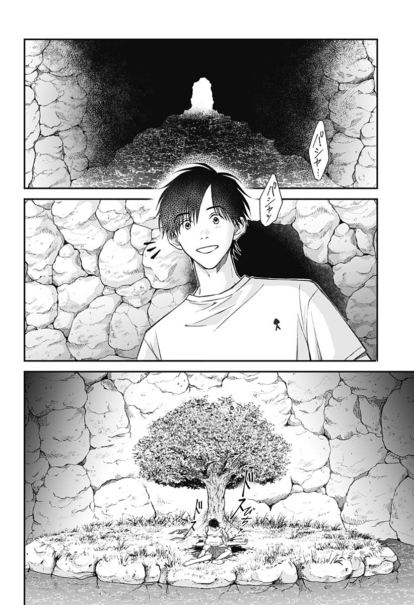 Himitsu no Kajitsu - Chapter 7 - Page 14