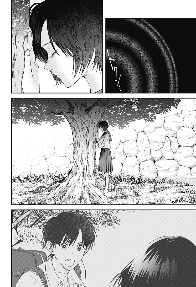 Himitsu no Kajitsu - Chapter 7 - Page 2