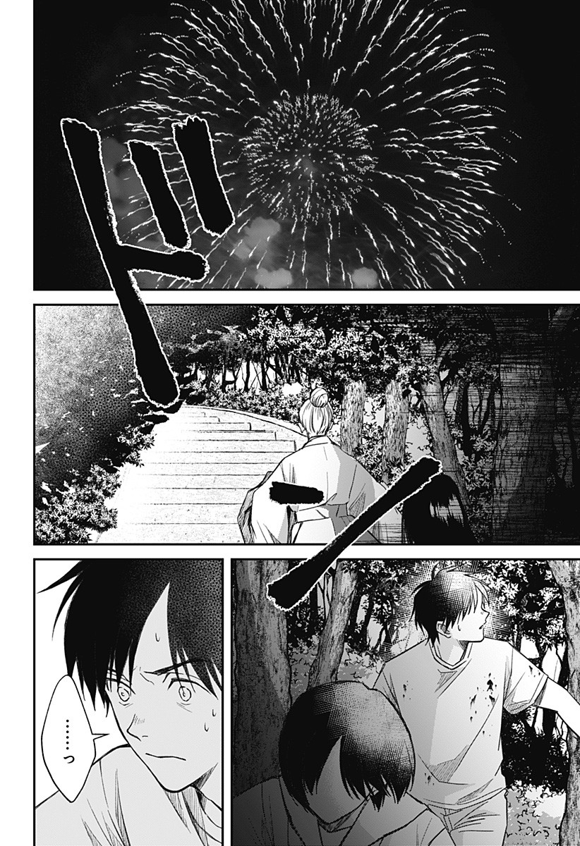 Himitsu no Kajitsu - Chapter 8 - Page 18