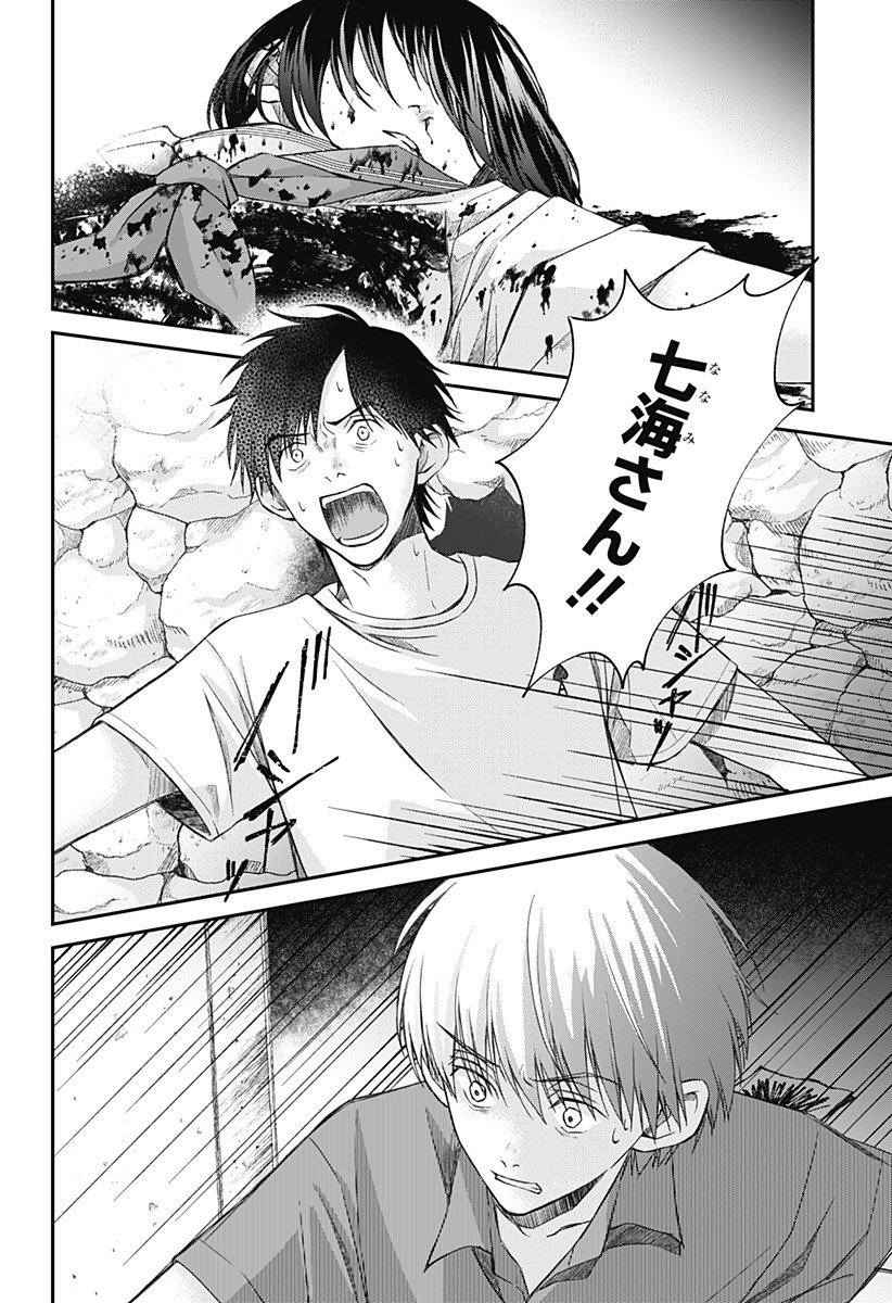 Himitsu no Kajitsu - Chapter 8 - Page 2