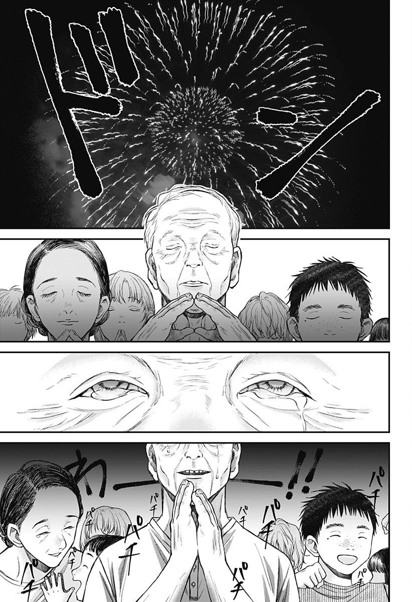 Himitsu no Kajitsu - Chapter 9 - Page 2