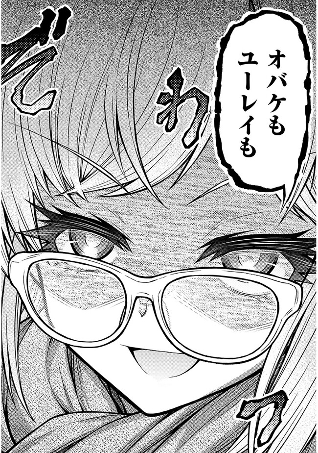 Himitsu no Mizuki-sensei - Chapter 1 - Page 16