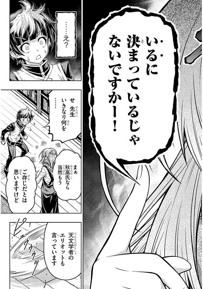 Himitsu no Mizuki-sensei - Chapter 1 - Page 17