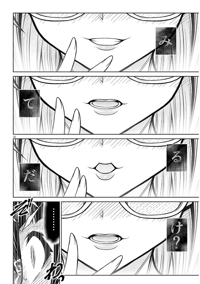 Himitsu no Mizuki-sensei - Chapter 3 - Page 10