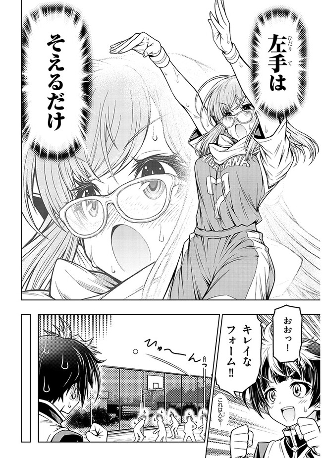 Himitsu no Mizuki-sensei - Chapter 3 - Page 2