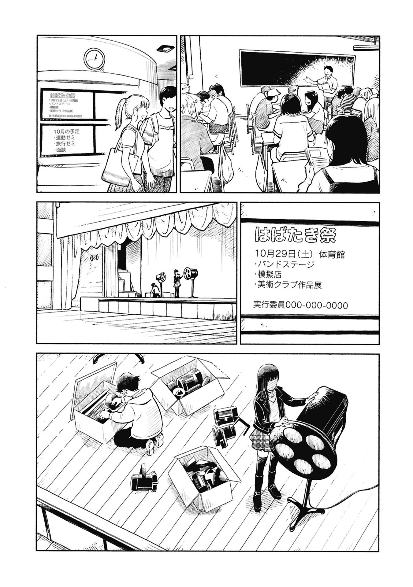 Himitsu - Sasebo Jiken de Imouto wo Ushinatta Boku no Hanashii - Chapter 0 - Page 3