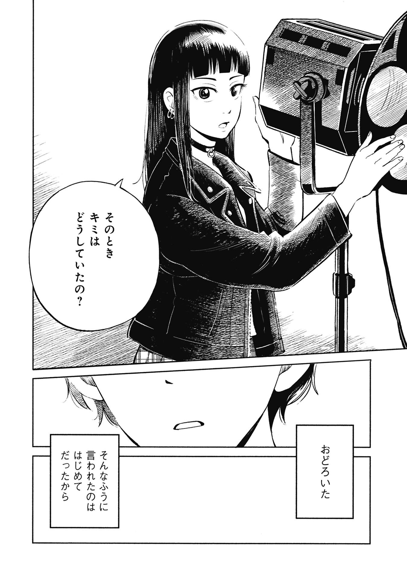 Himitsu - Sasebo Jiken de Imouto wo Ushinatta Boku no Hanashii - Chapter 0 - Page 6