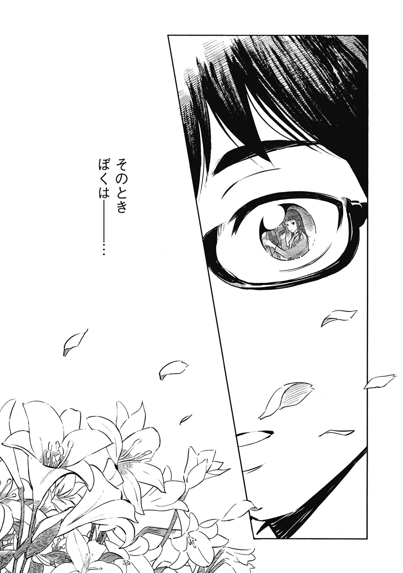 Himitsu - Sasebo Jiken de Imouto wo Ushinatta Boku no Hanashii - Chapter 0 - Page 8