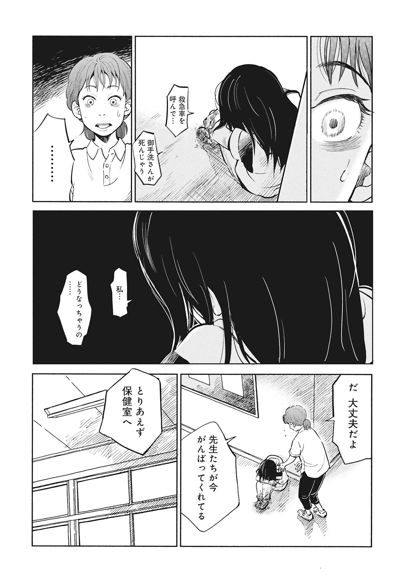 Himitsu - Sasebo Jiken de Imouto wo Ushinatta Boku no Hanashii - Chapter 1 - Page 14