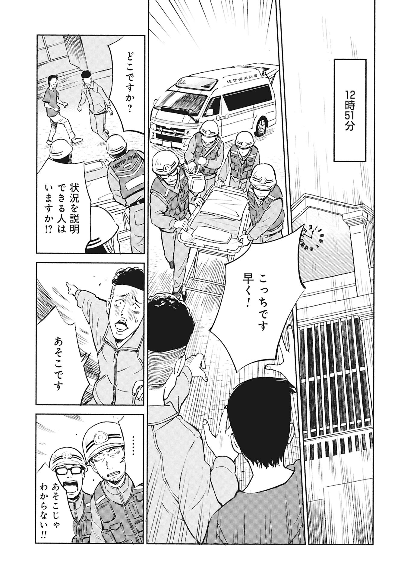 Himitsu - Sasebo Jiken de Imouto wo Ushinatta Boku no Hanashii - Chapter 1 - Page 17