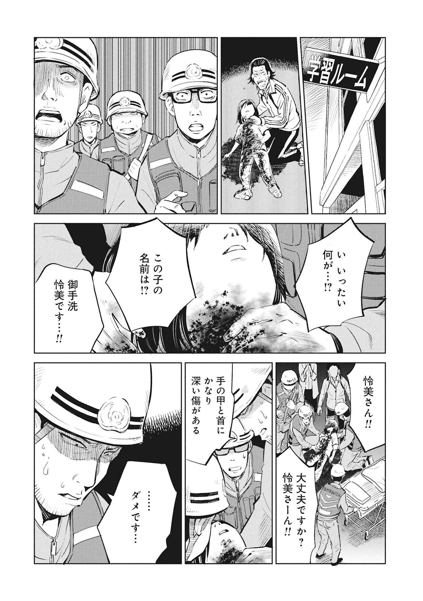 Himitsu - Sasebo Jiken de Imouto wo Ushinatta Boku no Hanashii - Chapter 1 - Page 18