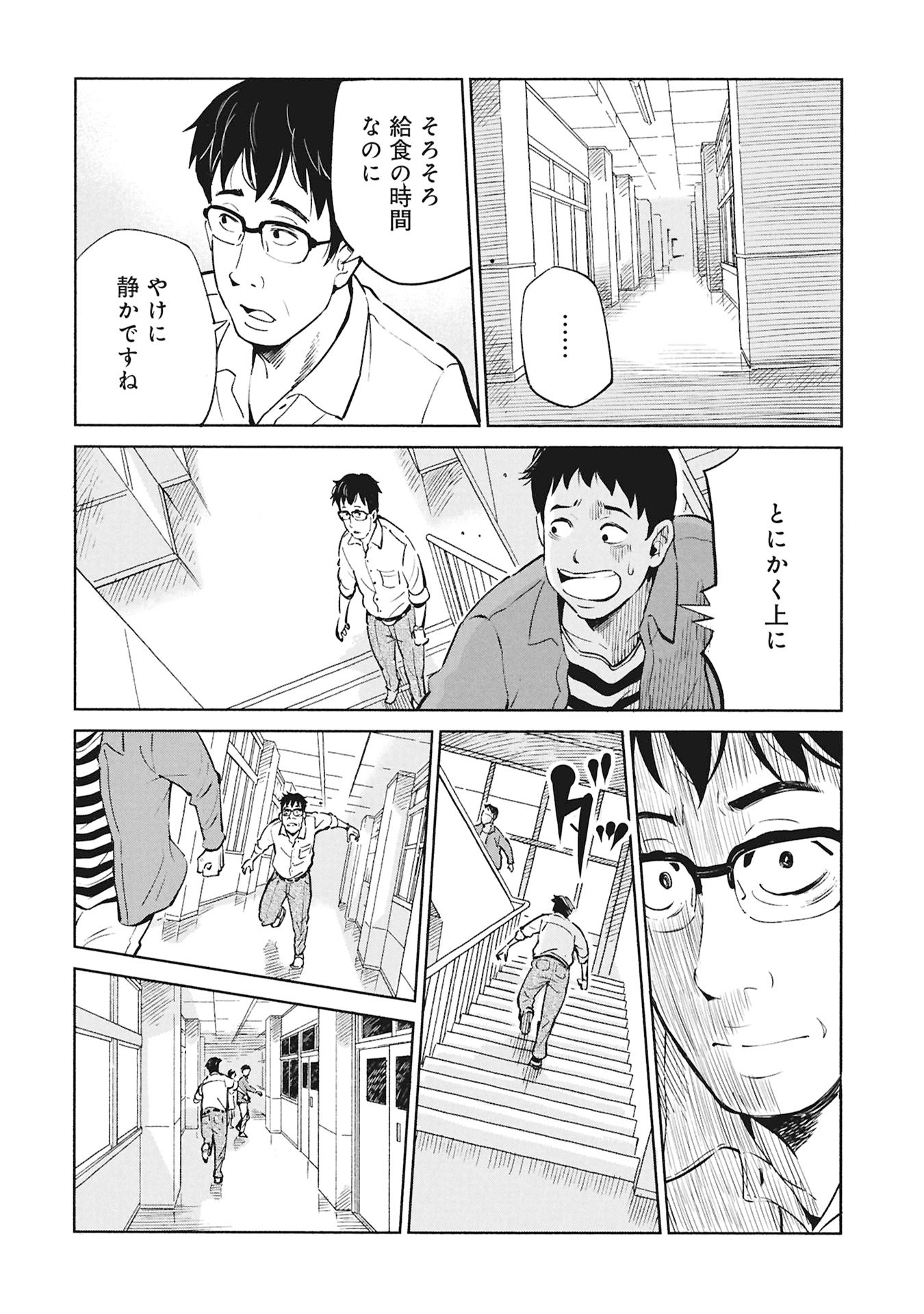 Himitsu - Sasebo Jiken de Imouto wo Ushinatta Boku no Hanashii - Chapter 1 - Page 20