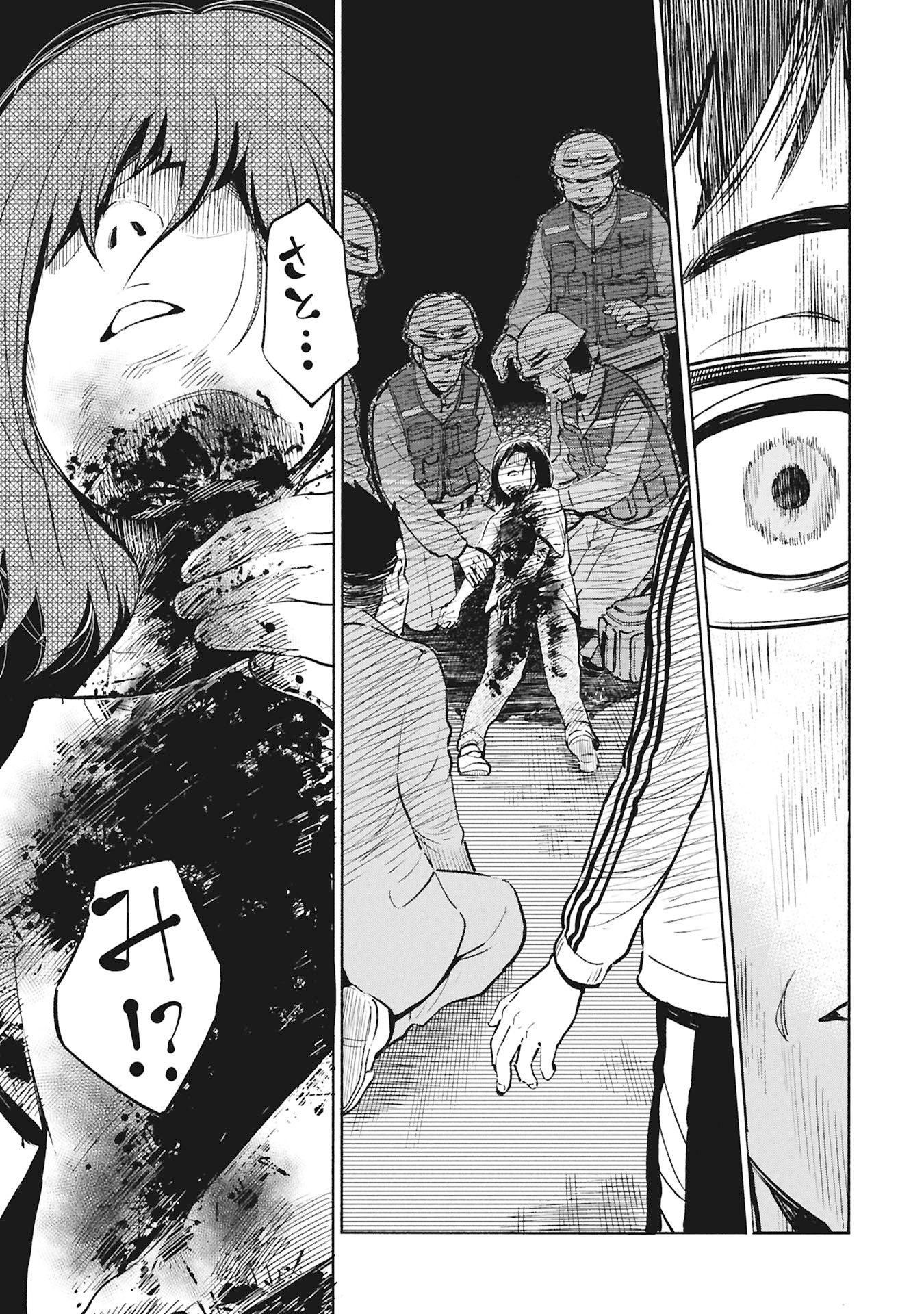 Himitsu - Sasebo Jiken de Imouto wo Ushinatta Boku no Hanashii - Chapter 1 - Page 21