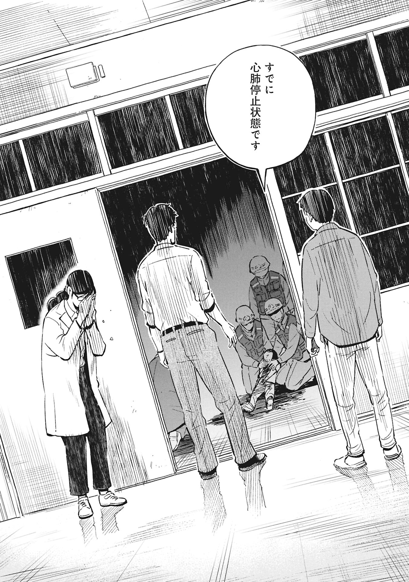 Himitsu - Sasebo Jiken de Imouto wo Ushinatta Boku no Hanashii - Chapter 1 - Page 22