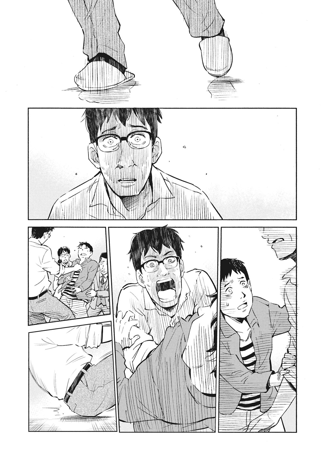 Himitsu - Sasebo Jiken de Imouto wo Ushinatta Boku no Hanashii - Chapter 1 - Page 23