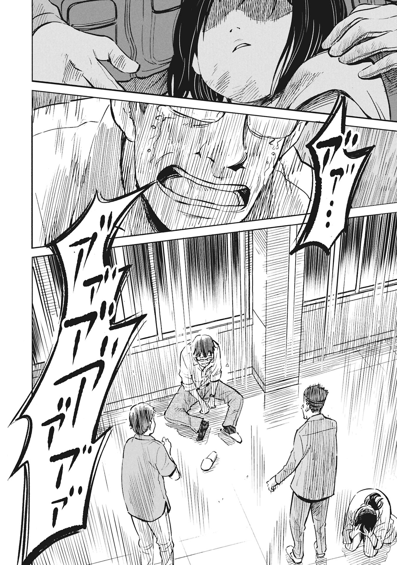 Himitsu - Sasebo Jiken de Imouto wo Ushinatta Boku no Hanashii - Chapter 1 - Page 24