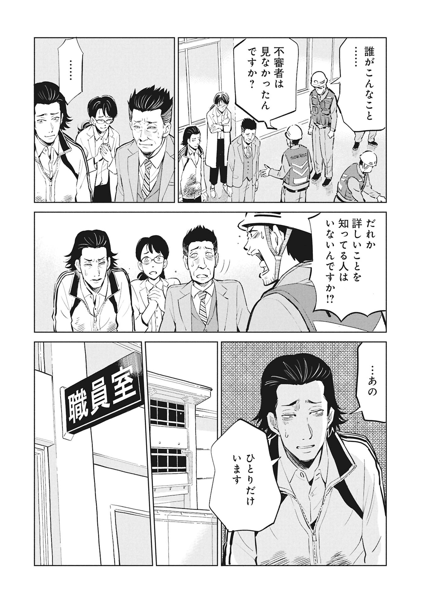 Himitsu - Sasebo Jiken de Imouto wo Ushinatta Boku no Hanashii - Chapter 1 - Page 28