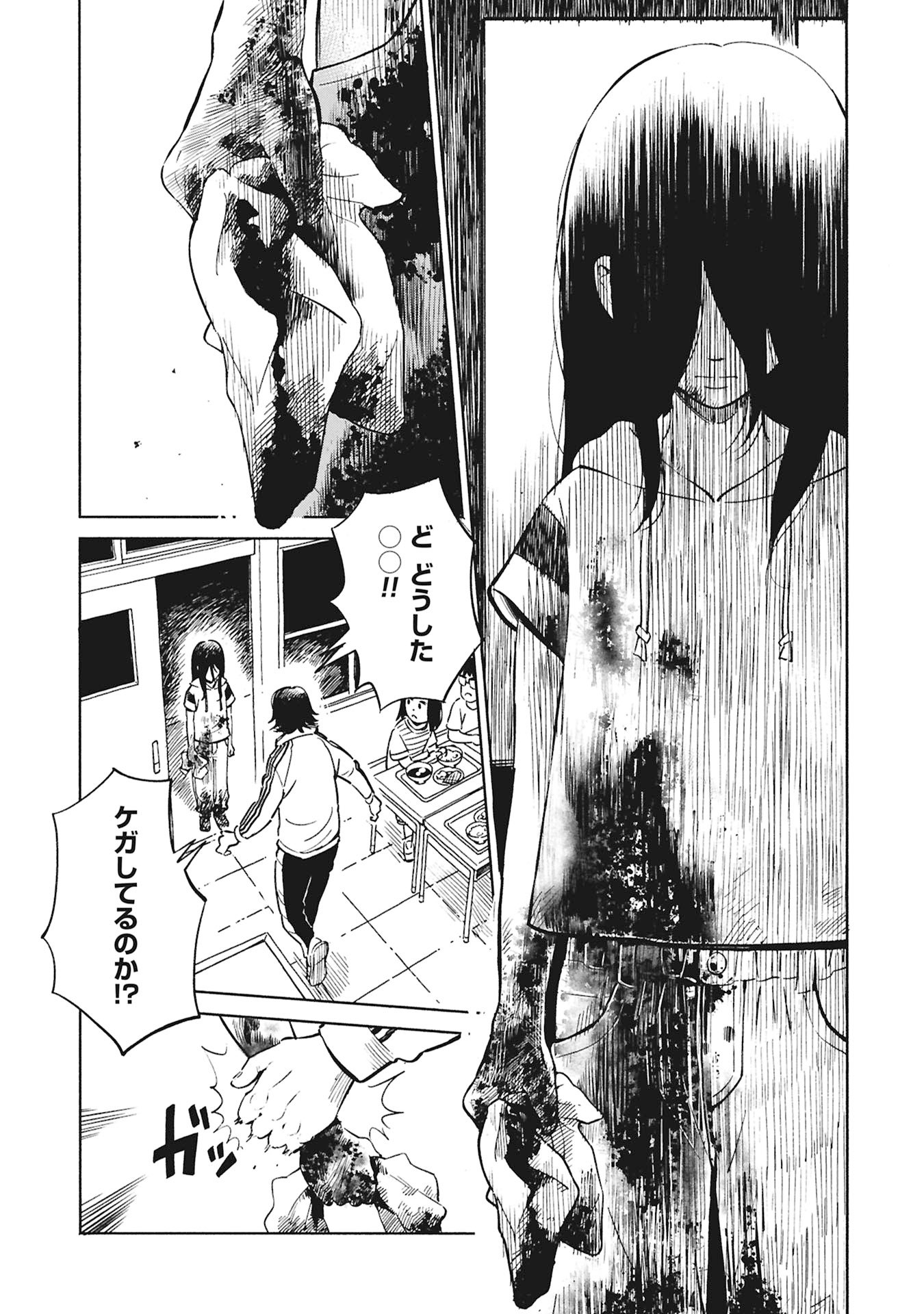 Himitsu - Sasebo Jiken de Imouto wo Ushinatta Boku no Hanashii - Chapter 1 - Page 3