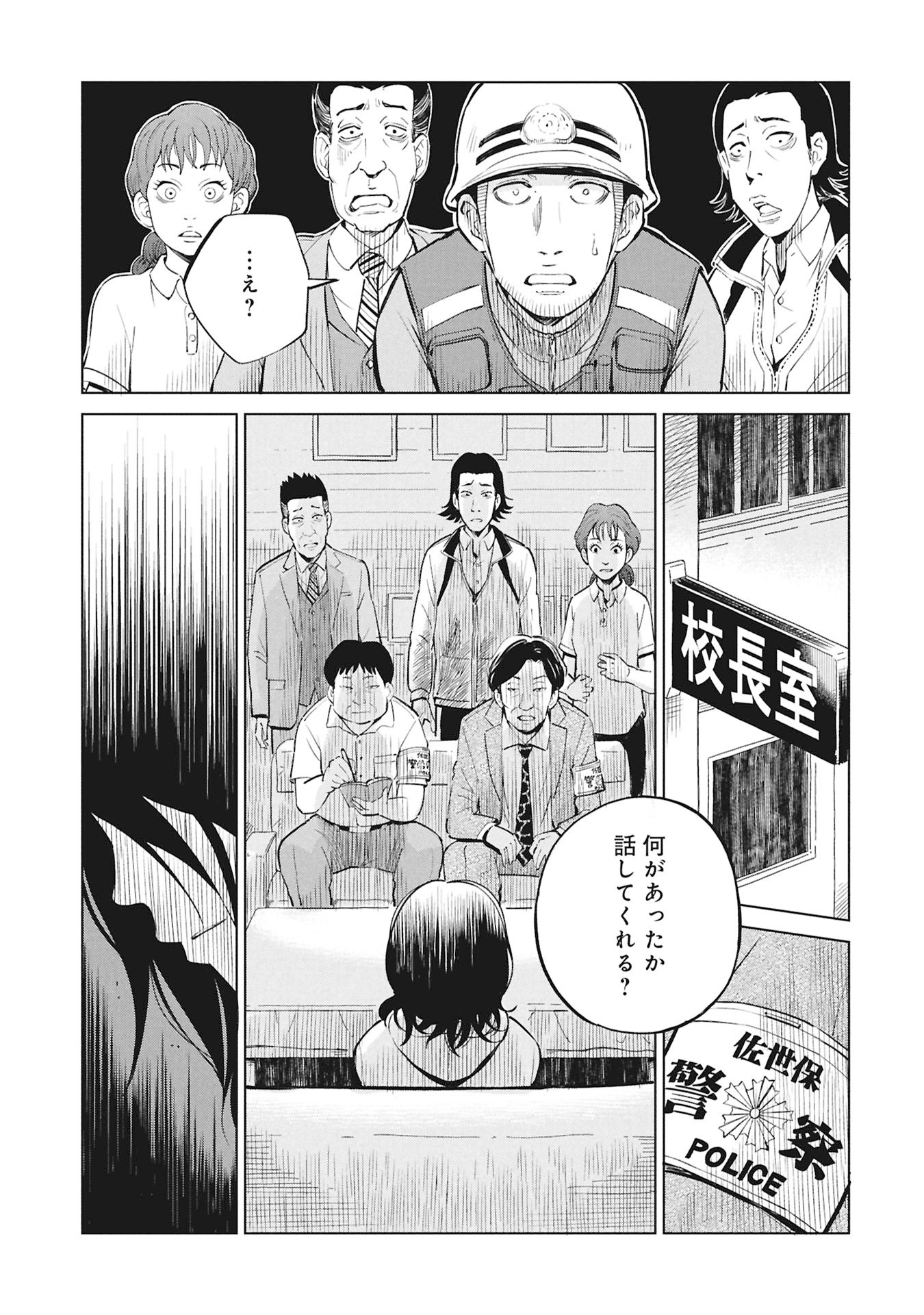 Himitsu - Sasebo Jiken de Imouto wo Ushinatta Boku no Hanashii - Chapter 1 - Page 31