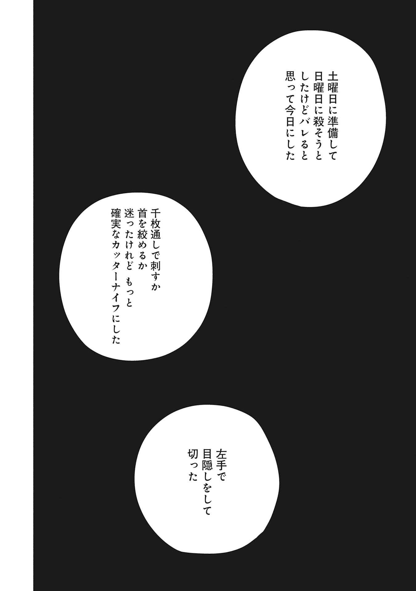 Himitsu - Sasebo Jiken de Imouto wo Ushinatta Boku no Hanashii - Chapter 1 - Page 32