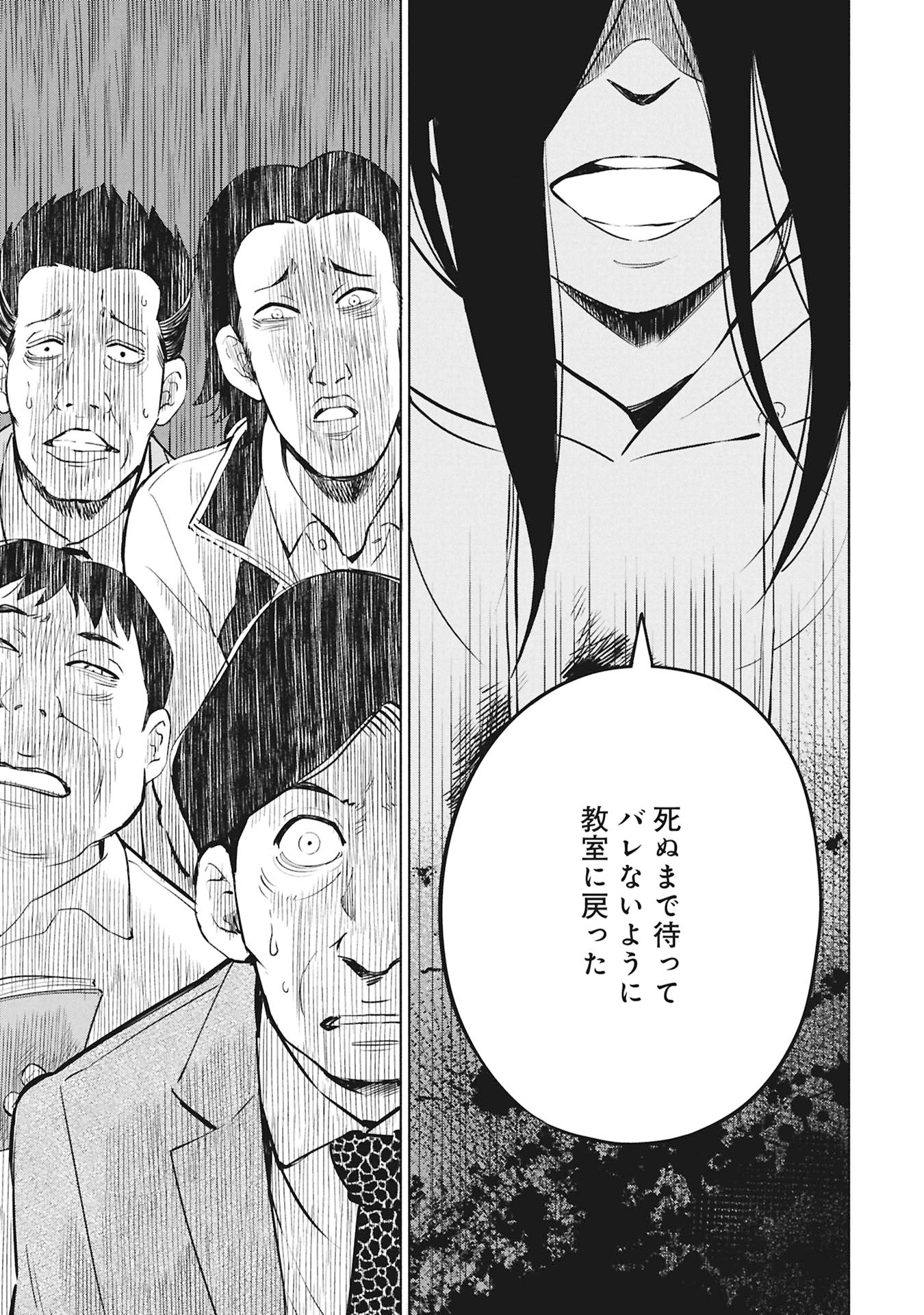 Himitsu - Sasebo Jiken de Imouto wo Ushinatta Boku no Hanashii - Chapter 1 - Page 33