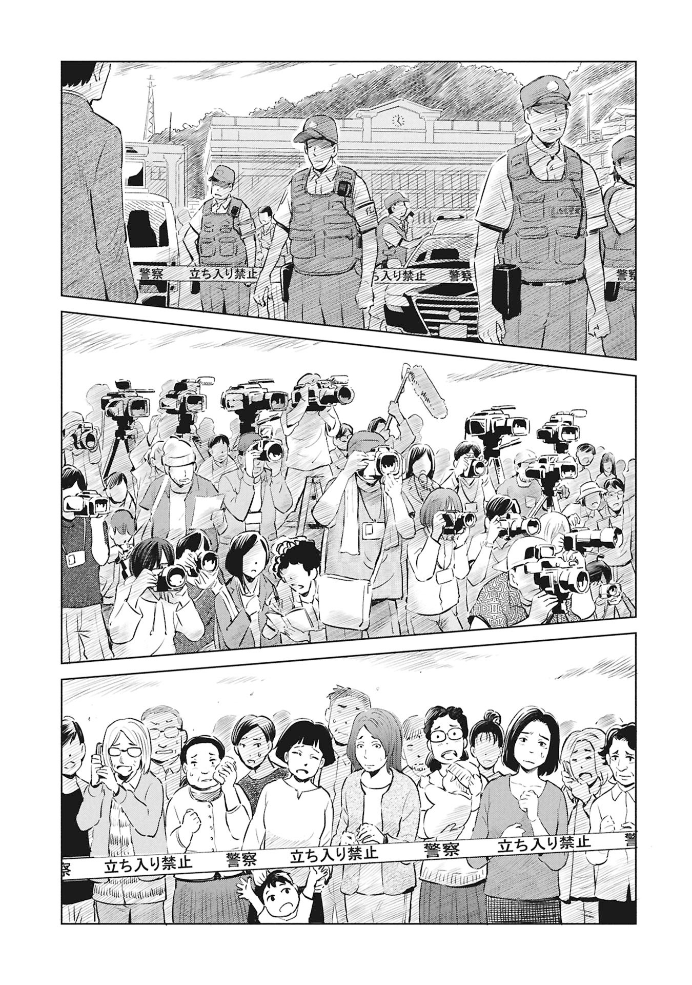 Himitsu - Sasebo Jiken de Imouto wo Ushinatta Boku no Hanashii - Chapter 1 - Page 35