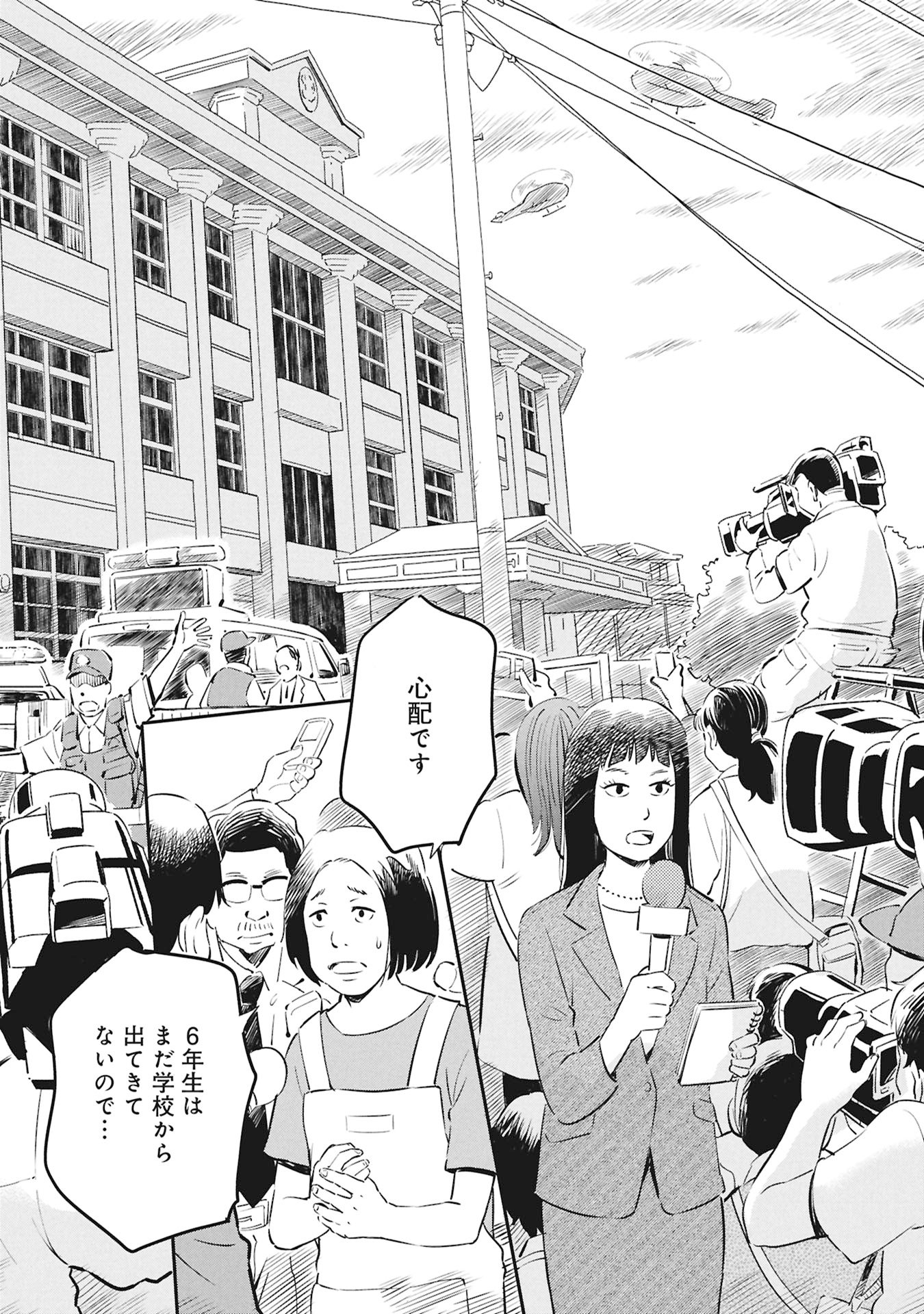 Himitsu - Sasebo Jiken de Imouto wo Ushinatta Boku no Hanashii - Chapter 1 - Page 36