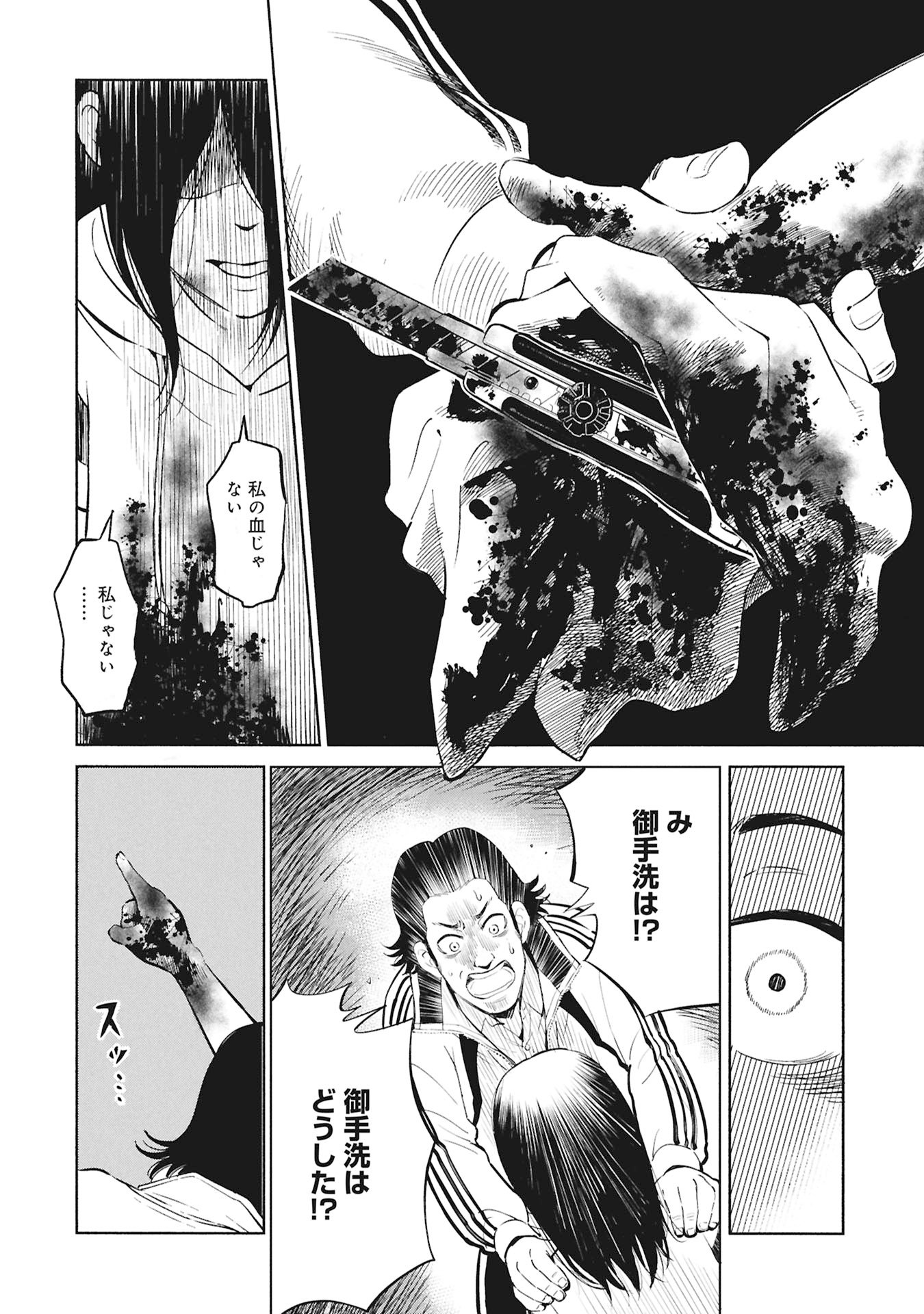 Himitsu - Sasebo Jiken de Imouto wo Ushinatta Boku no Hanashii - Chapter 1 - Page 4