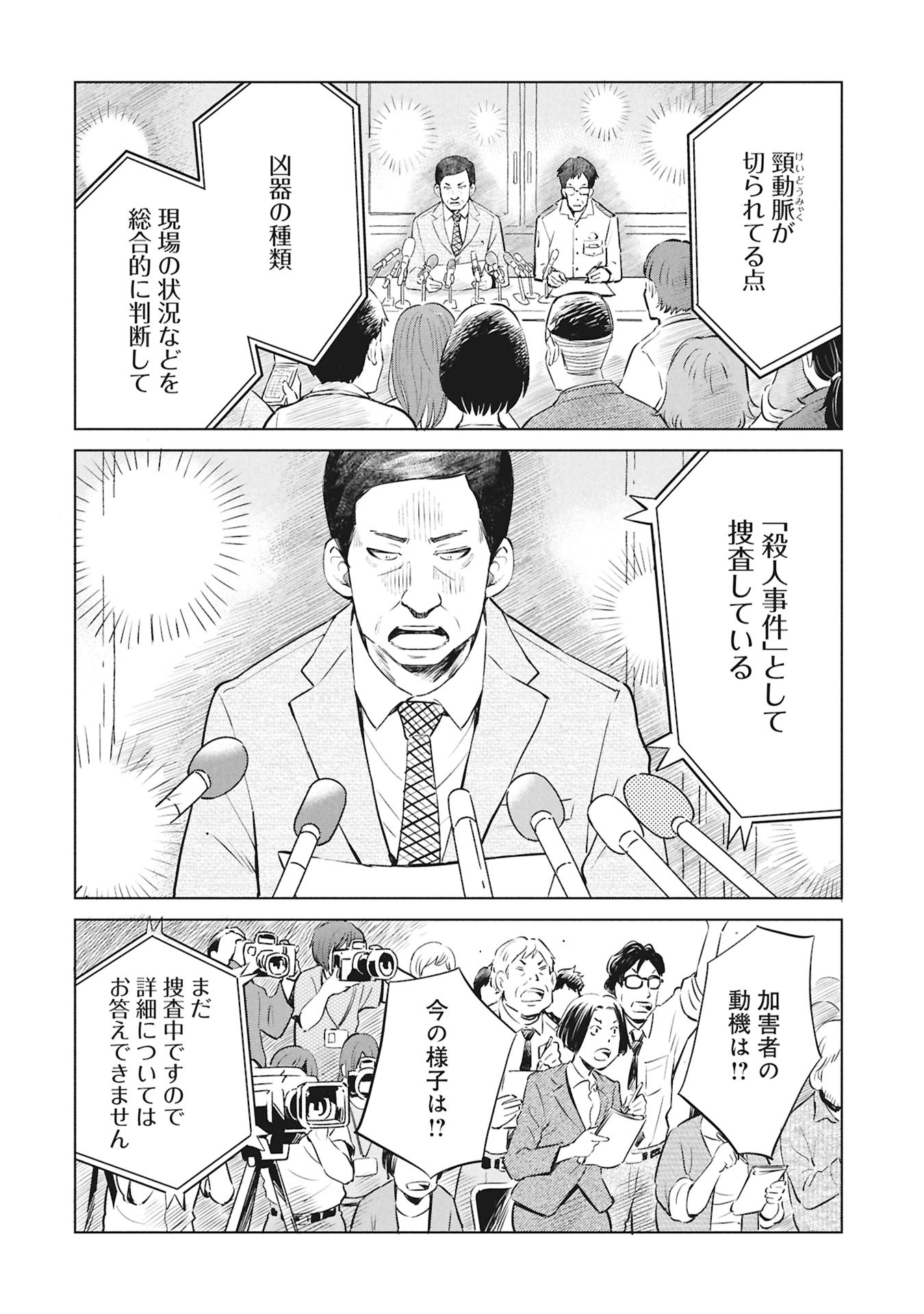 Himitsu - Sasebo Jiken de Imouto wo Ushinatta Boku no Hanashii - Chapter 1 - Page 40