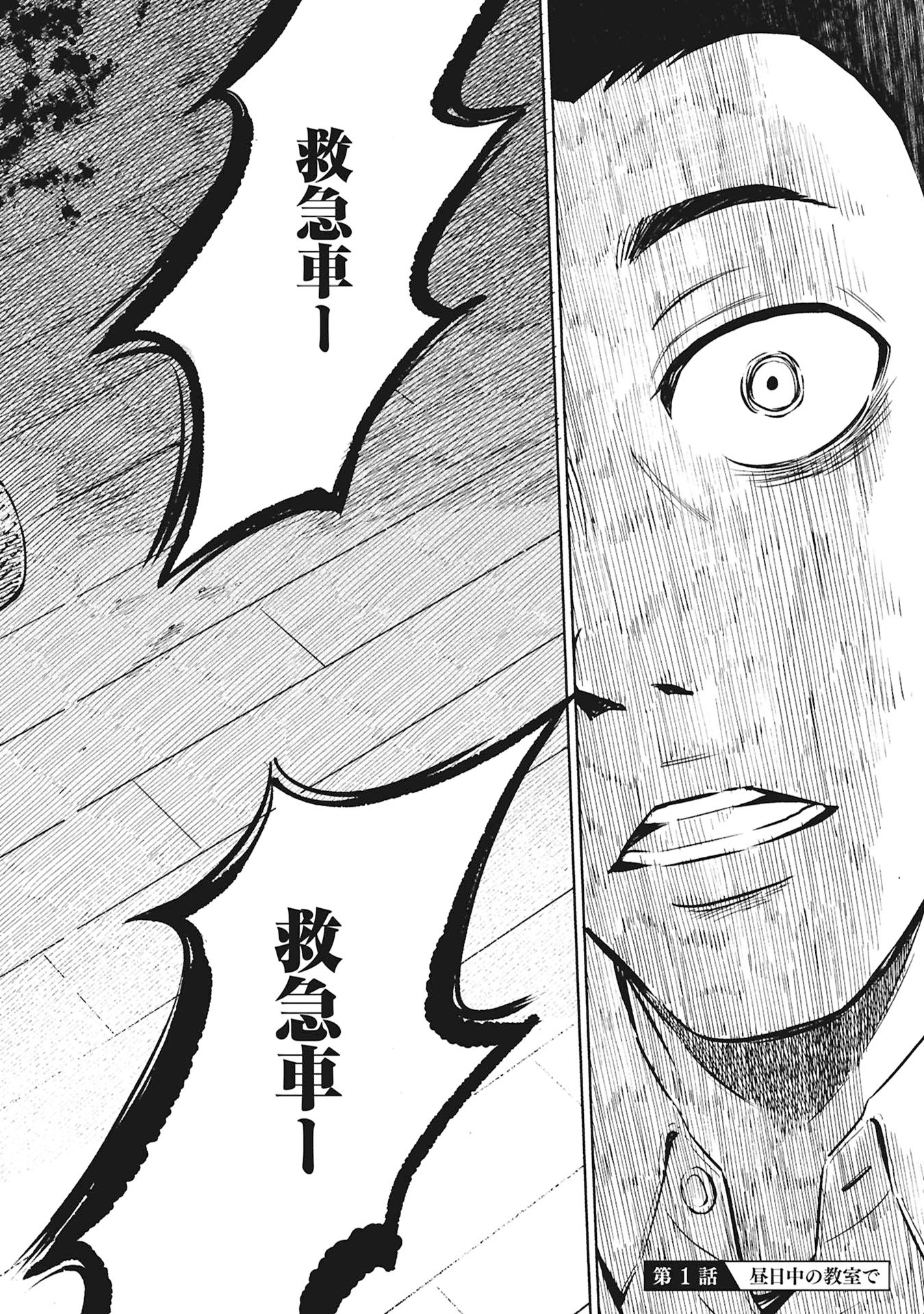 Himitsu - Sasebo Jiken de Imouto wo Ushinatta Boku no Hanashii - Chapter 1 - Page 6