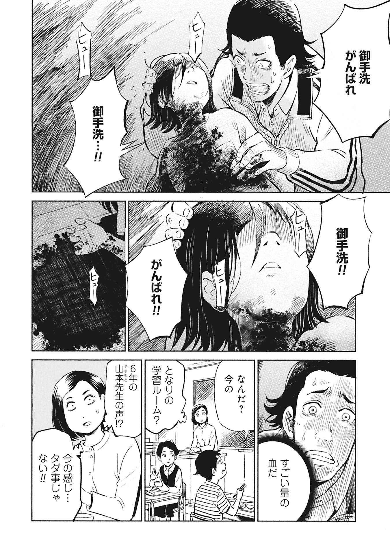 Himitsu - Sasebo Jiken de Imouto wo Ushinatta Boku no Hanashii - Chapter 1 - Page 8