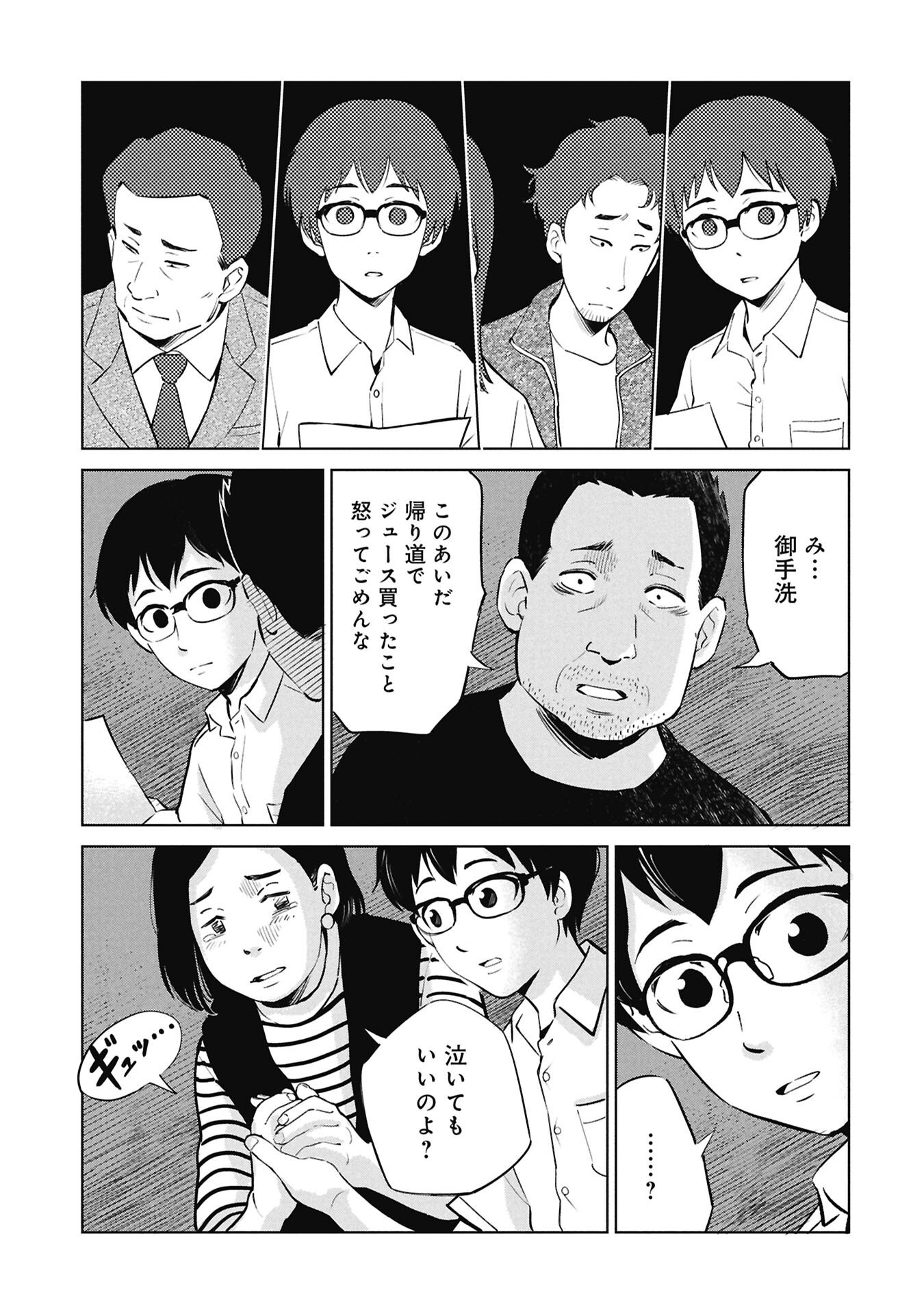 Himitsu - Sasebo Jiken de Imouto wo Ushinatta Boku no Hanashii - Chapter 2 - Page 17