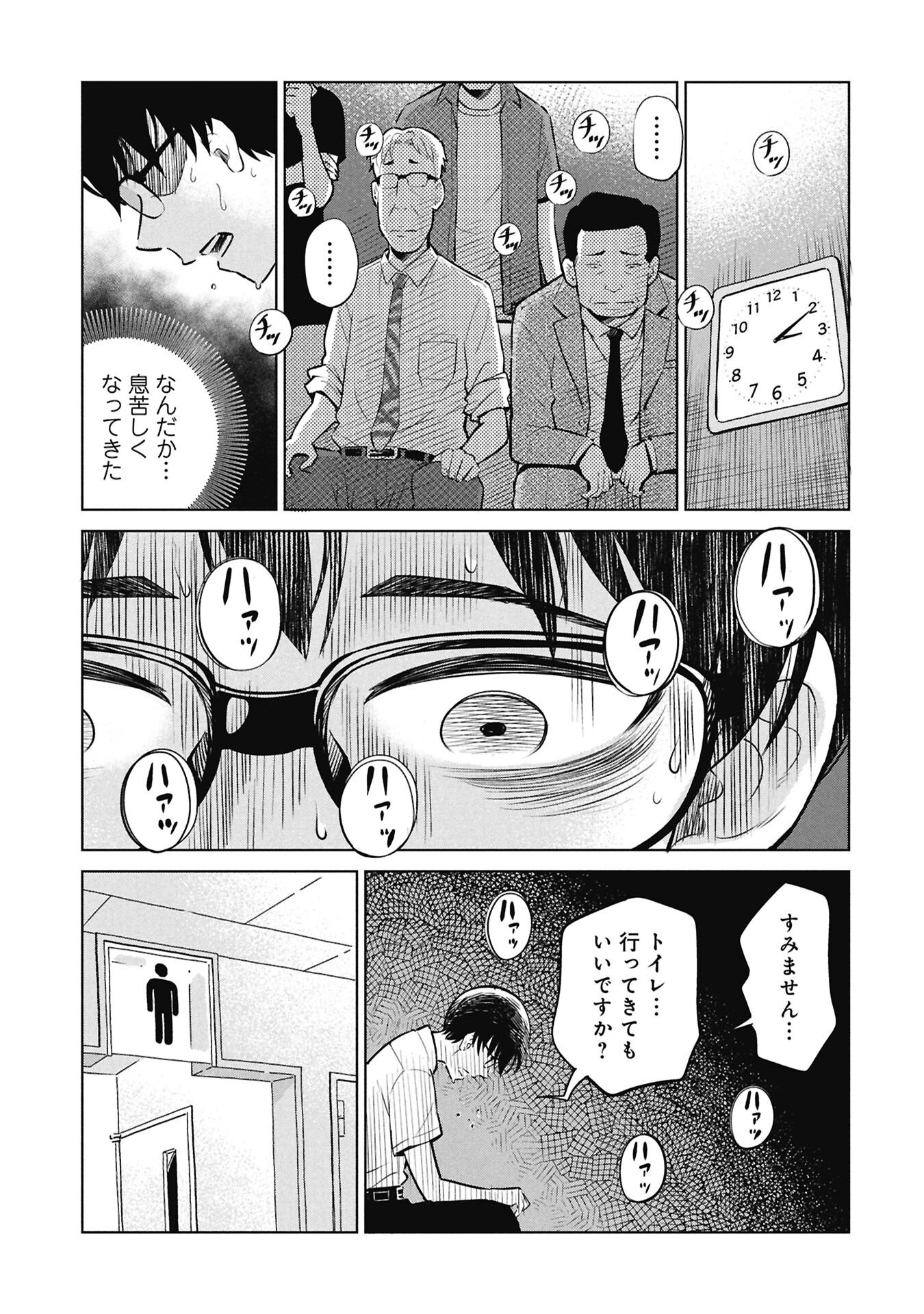 Himitsu - Sasebo Jiken de Imouto wo Ushinatta Boku no Hanashii - Chapter 2 - Page 19