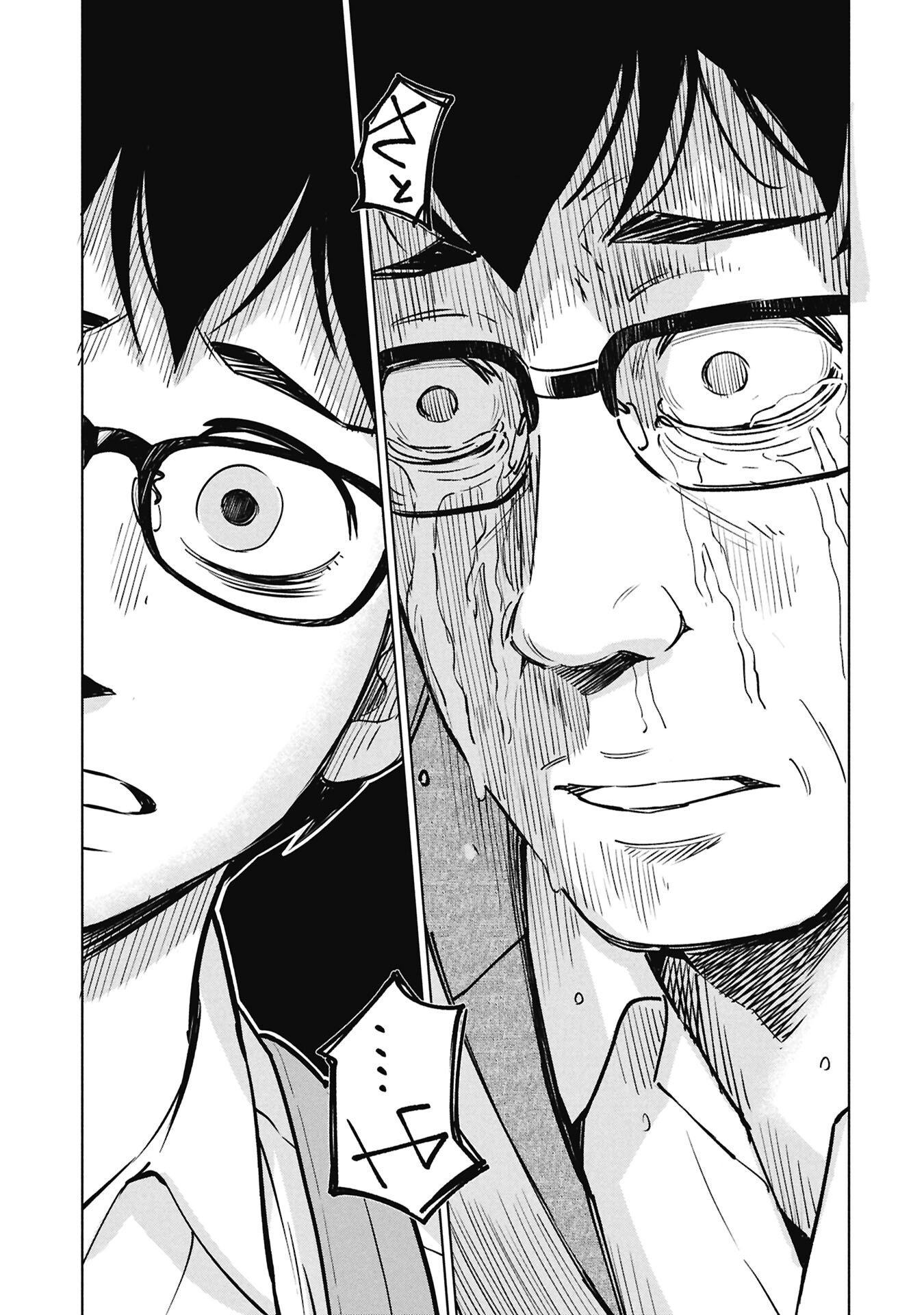 Himitsu - Sasebo Jiken de Imouto wo Ushinatta Boku no Hanashii - Chapter 2 - Page 31