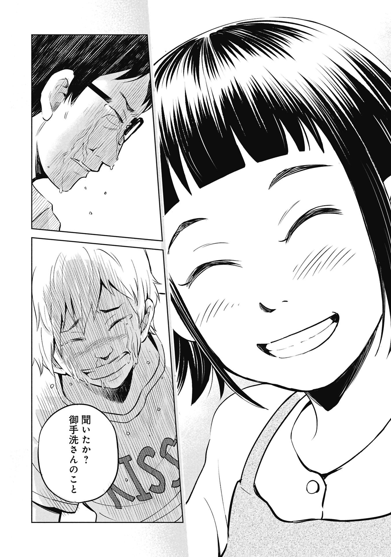 Himitsu - Sasebo Jiken de Imouto wo Ushinatta Boku no Hanashii - Chapter 2 - Page 58