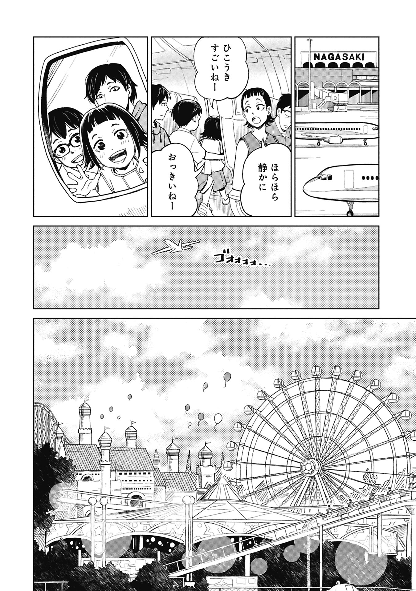 Himitsu - Sasebo Jiken de Imouto wo Ushinatta Boku no Hanashii - Chapter 3 - Page 18