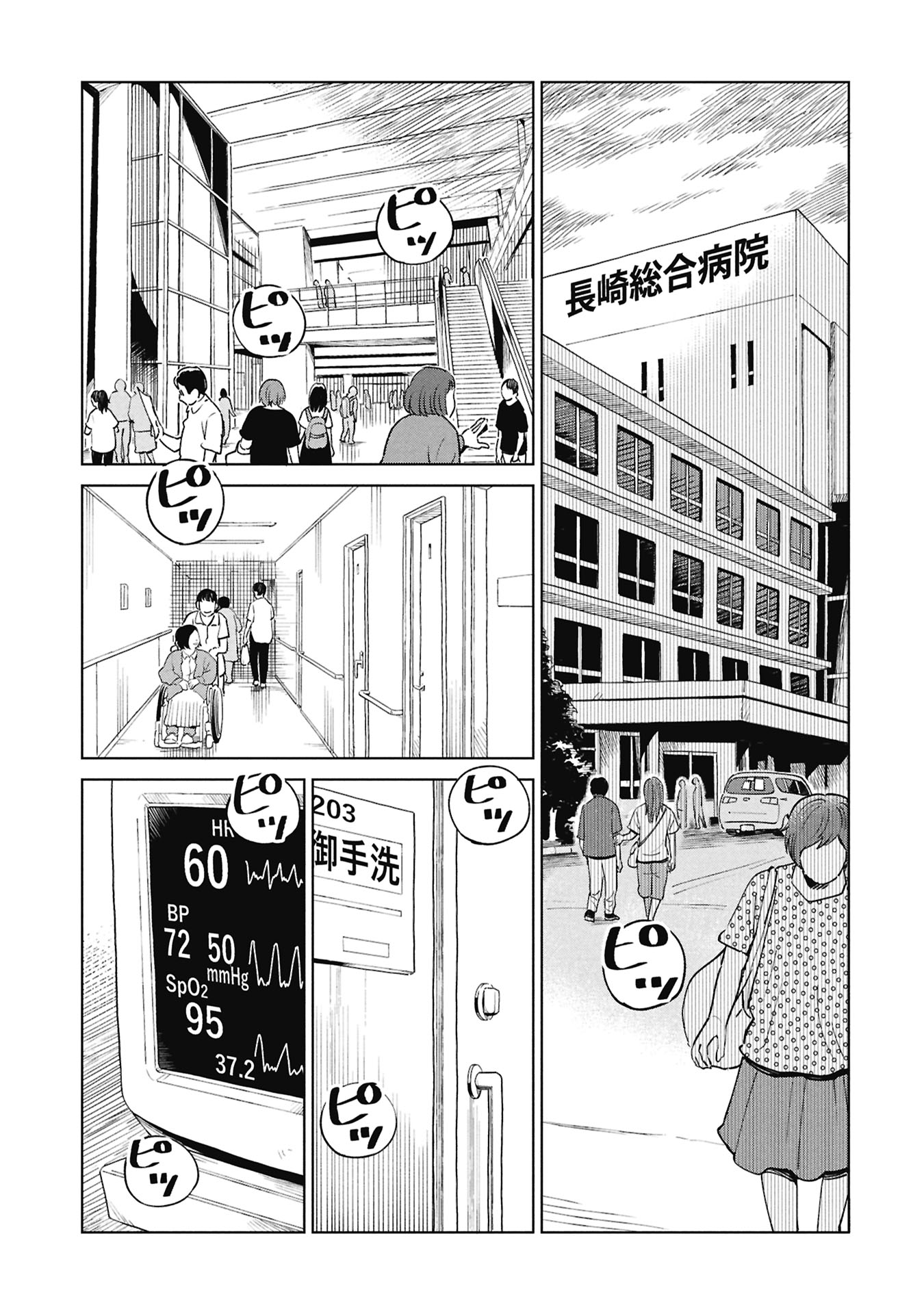 Himitsu - Sasebo Jiken de Imouto wo Ushinatta Boku no Hanashii - Chapter 3 - Page 47