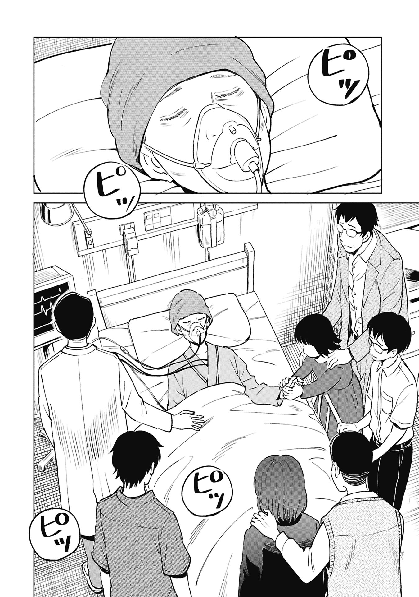 Himitsu - Sasebo Jiken de Imouto wo Ushinatta Boku no Hanashii - Chapter 3 - Page 48