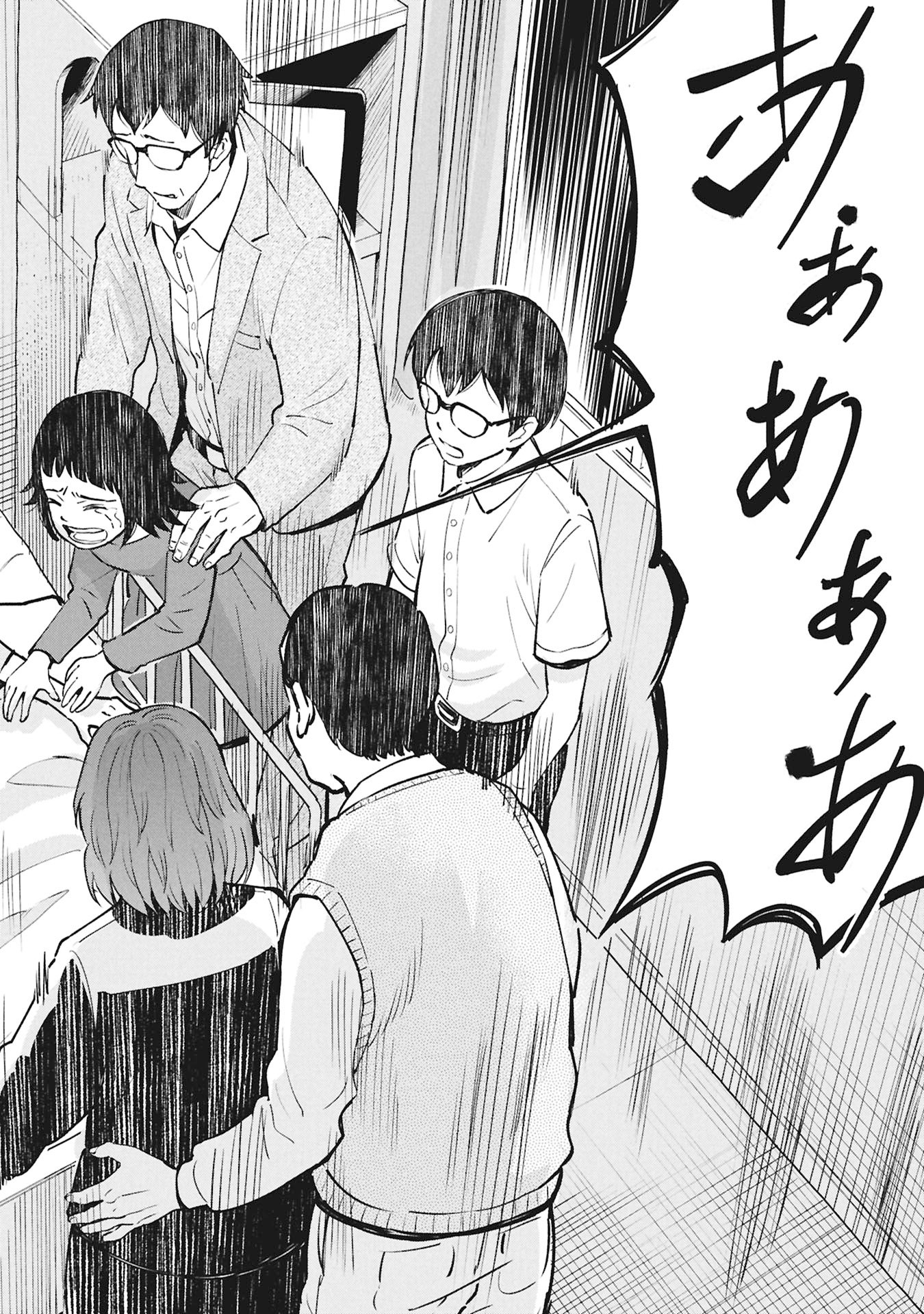 Himitsu - Sasebo Jiken de Imouto wo Ushinatta Boku no Hanashii - Chapter 3 - Page 54