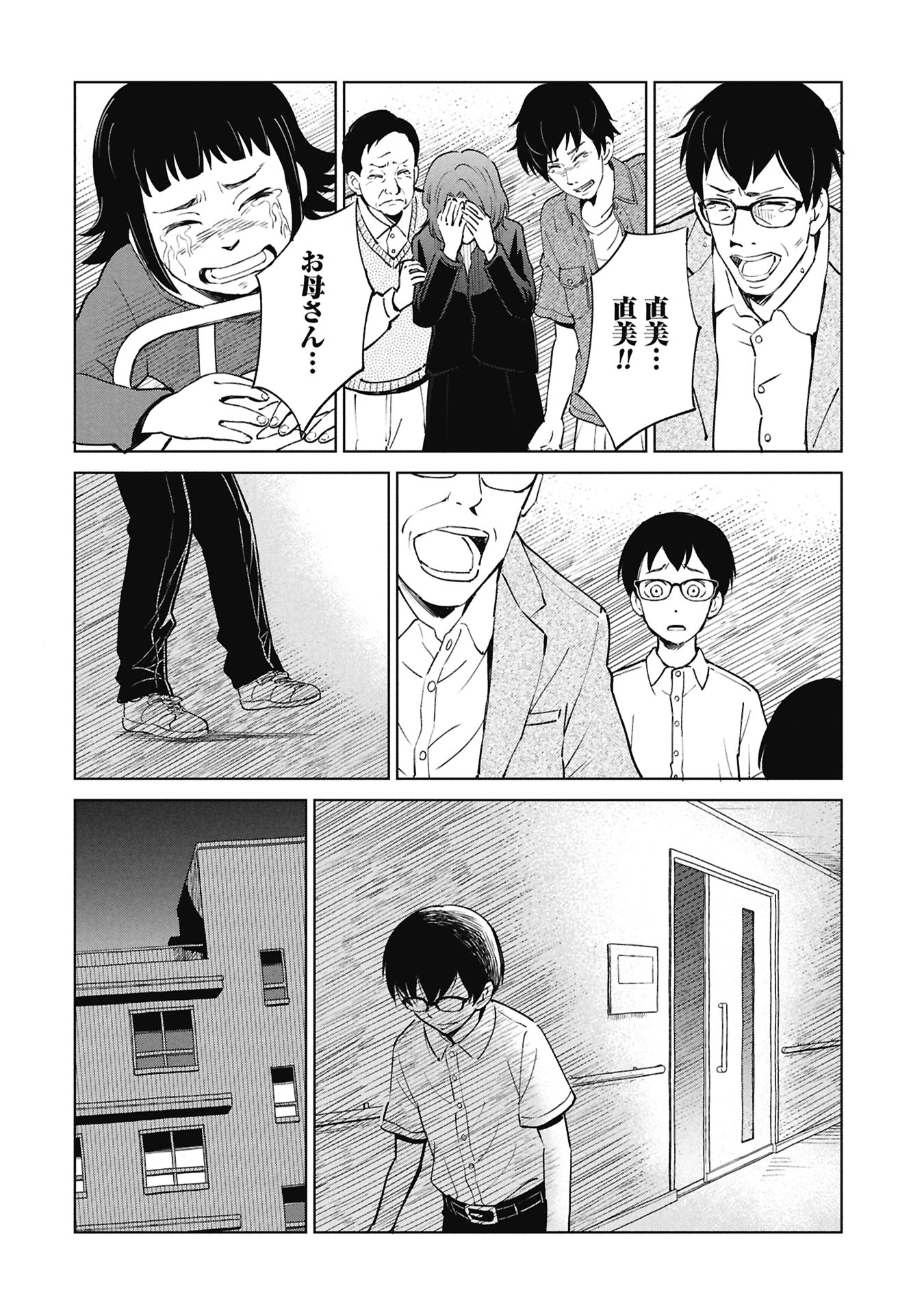Himitsu - Sasebo Jiken de Imouto wo Ushinatta Boku no Hanashii - Chapter 3 - Page 56