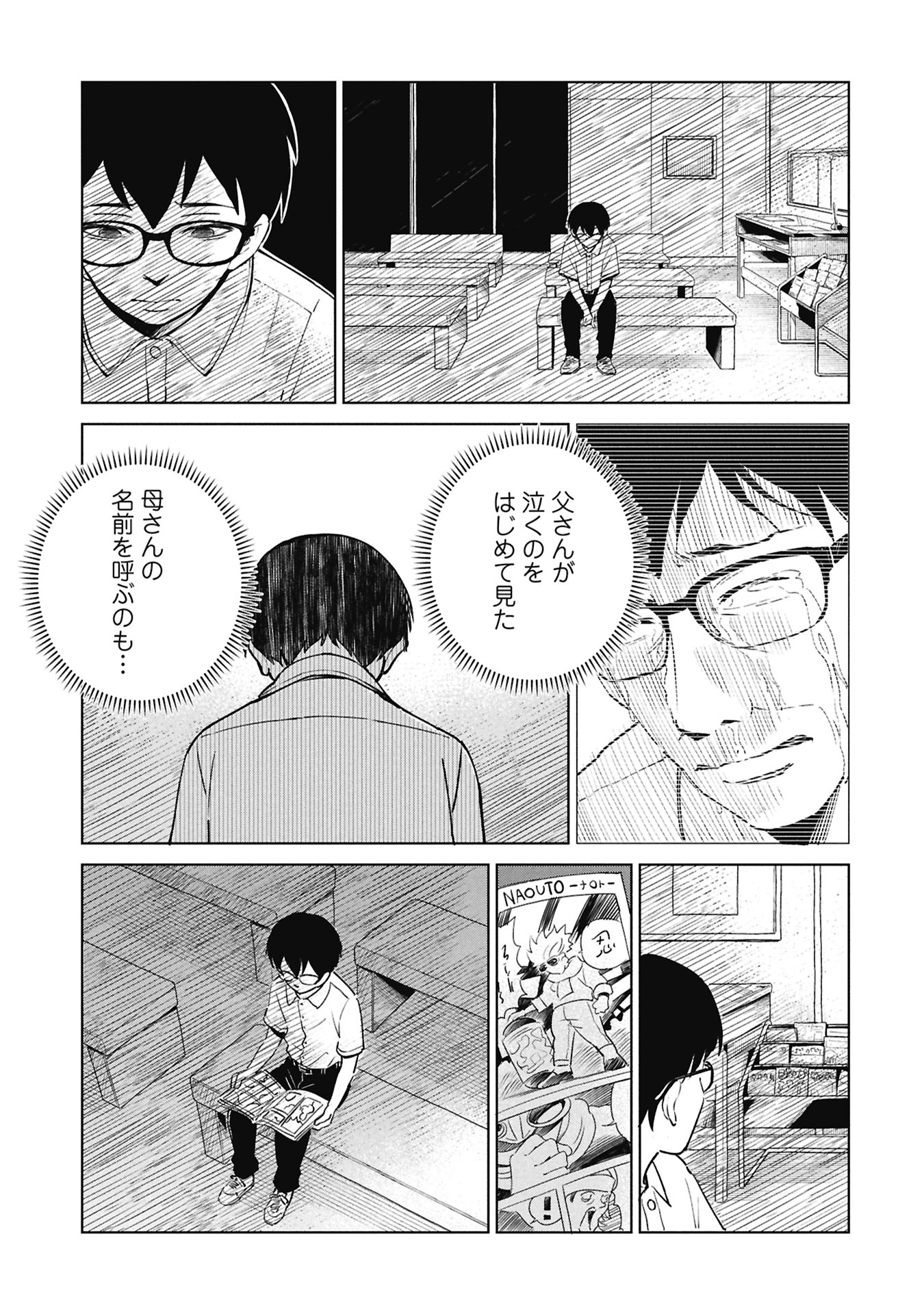 Himitsu - Sasebo Jiken de Imouto wo Ushinatta Boku no Hanashii - Chapter 3 - Page 57