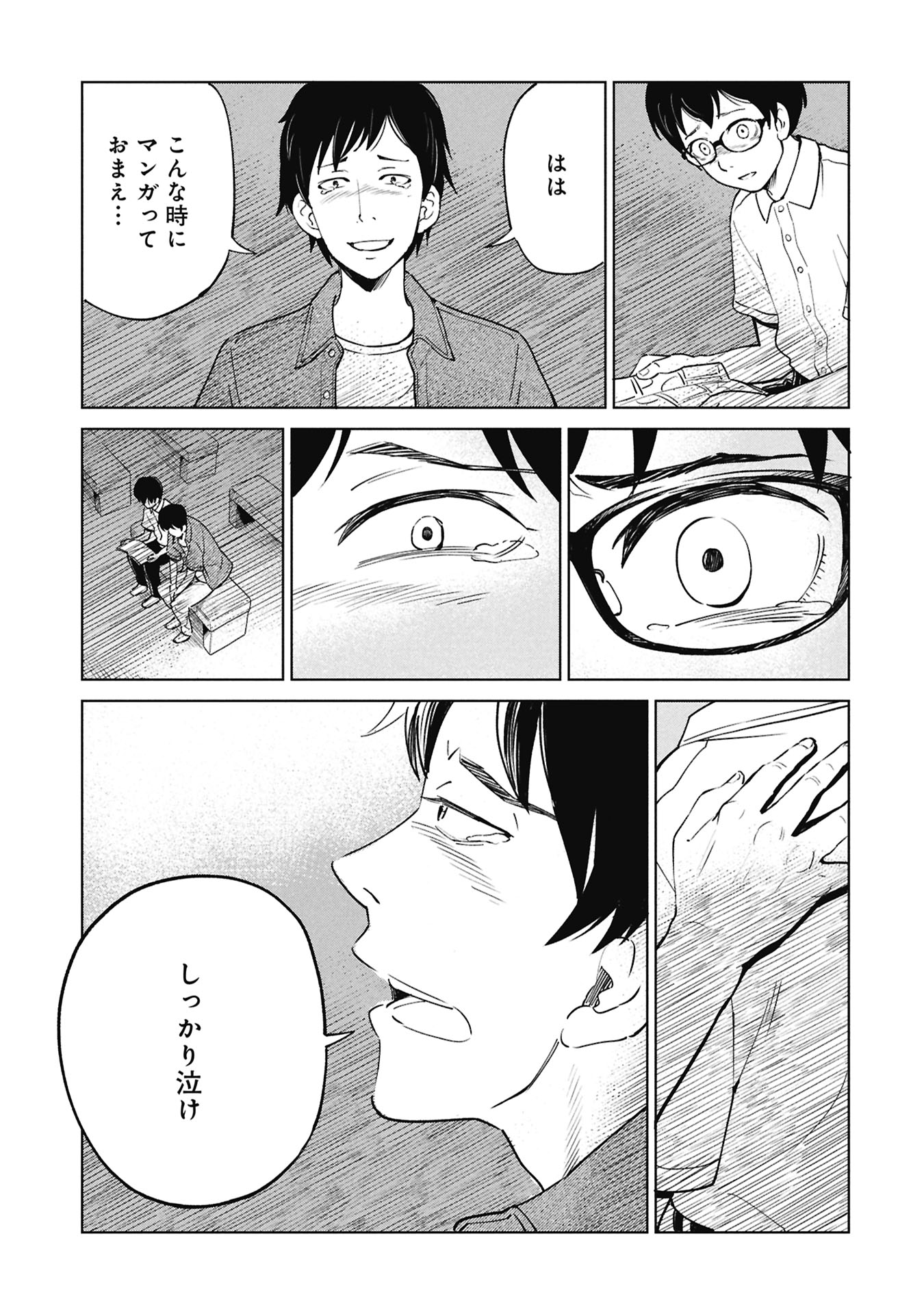 Himitsu - Sasebo Jiken de Imouto wo Ushinatta Boku no Hanashii - Chapter 3 - Page 59