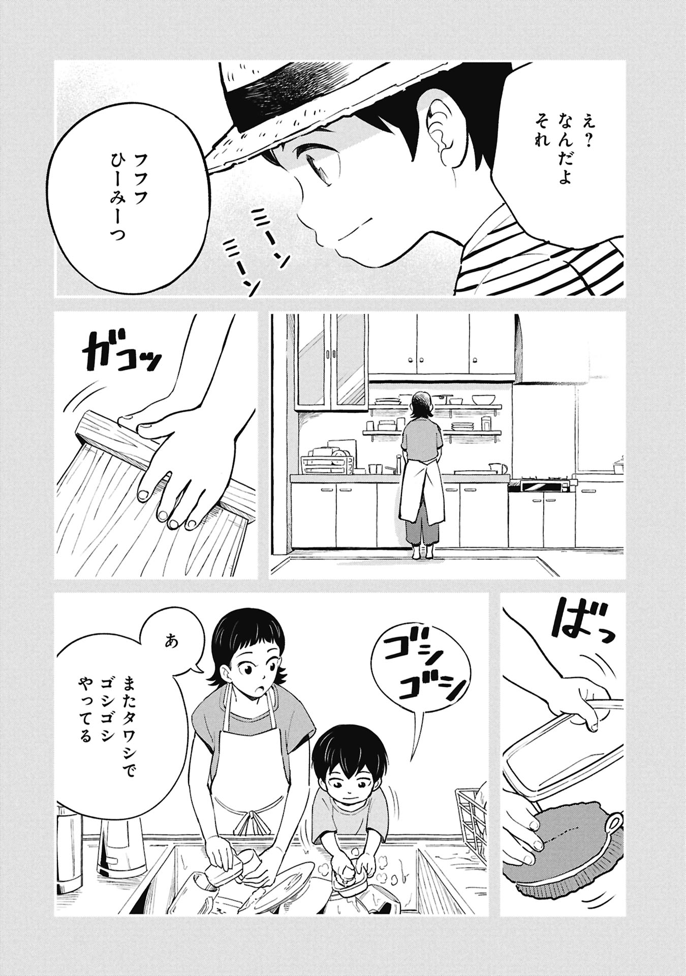 Himitsu - Sasebo Jiken de Imouto wo Ushinatta Boku no Hanashii - Chapter 3 - Page 64