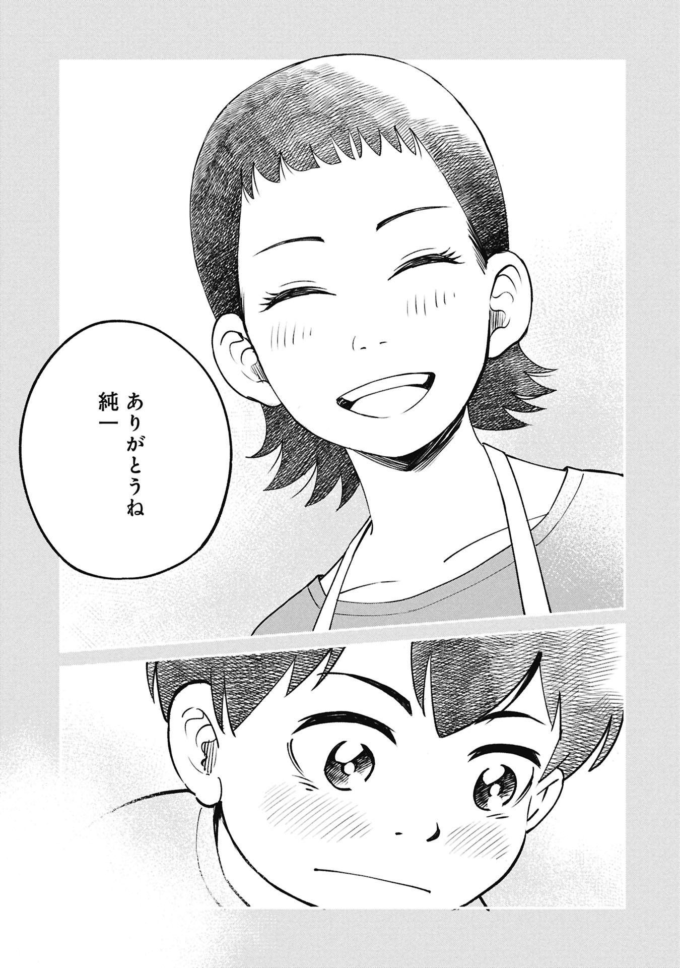 Himitsu - Sasebo Jiken de Imouto wo Ushinatta Boku no Hanashii - Chapter 3 - Page 67