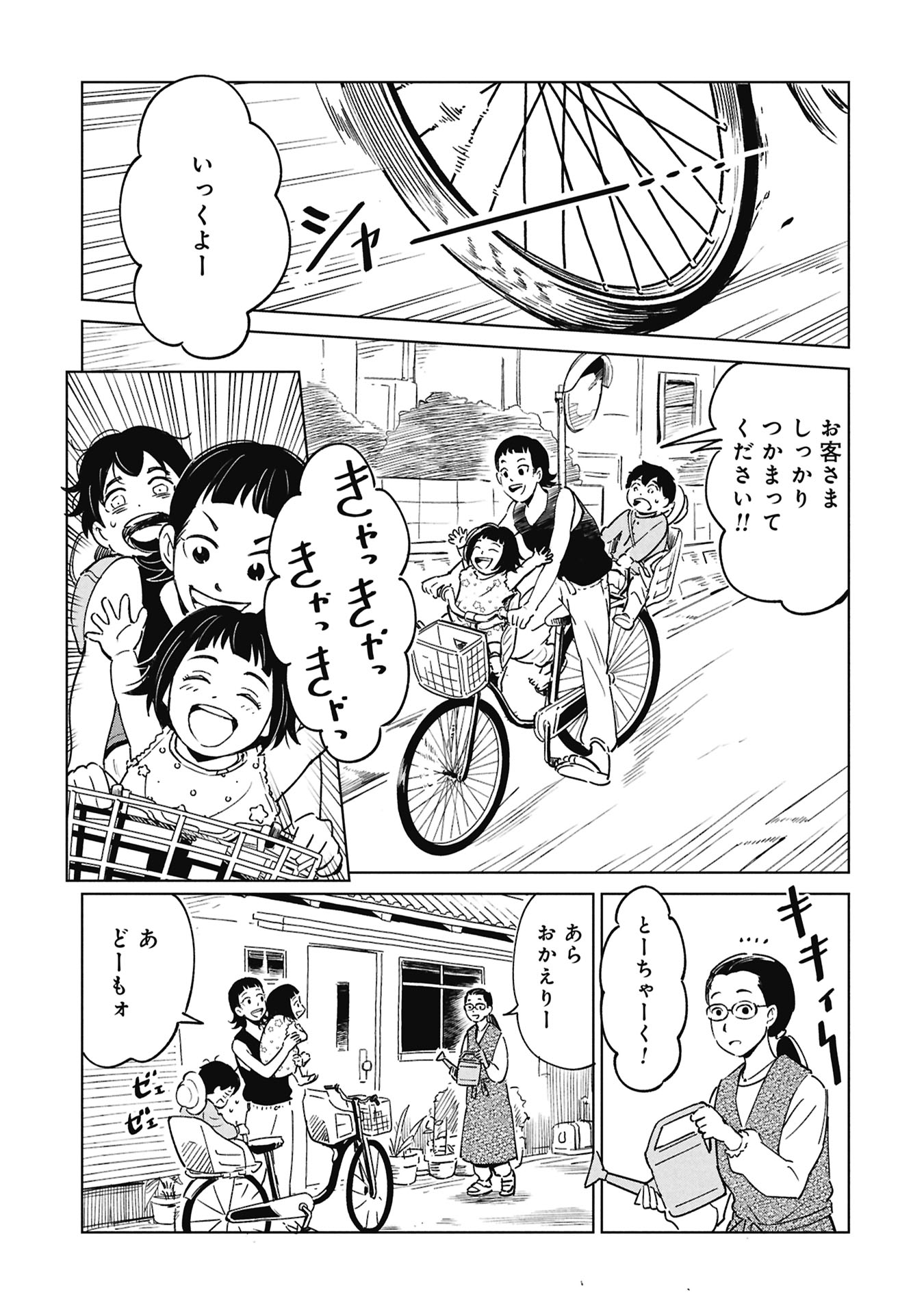 Himitsu - Sasebo Jiken de Imouto wo Ushinatta Boku no Hanashii - Chapter 3 - Page 7