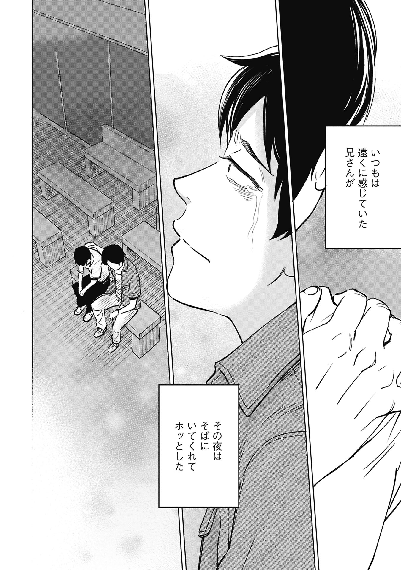 Himitsu - Sasebo Jiken de Imouto wo Ushinatta Boku no Hanashii - Chapter 3 - Page 70