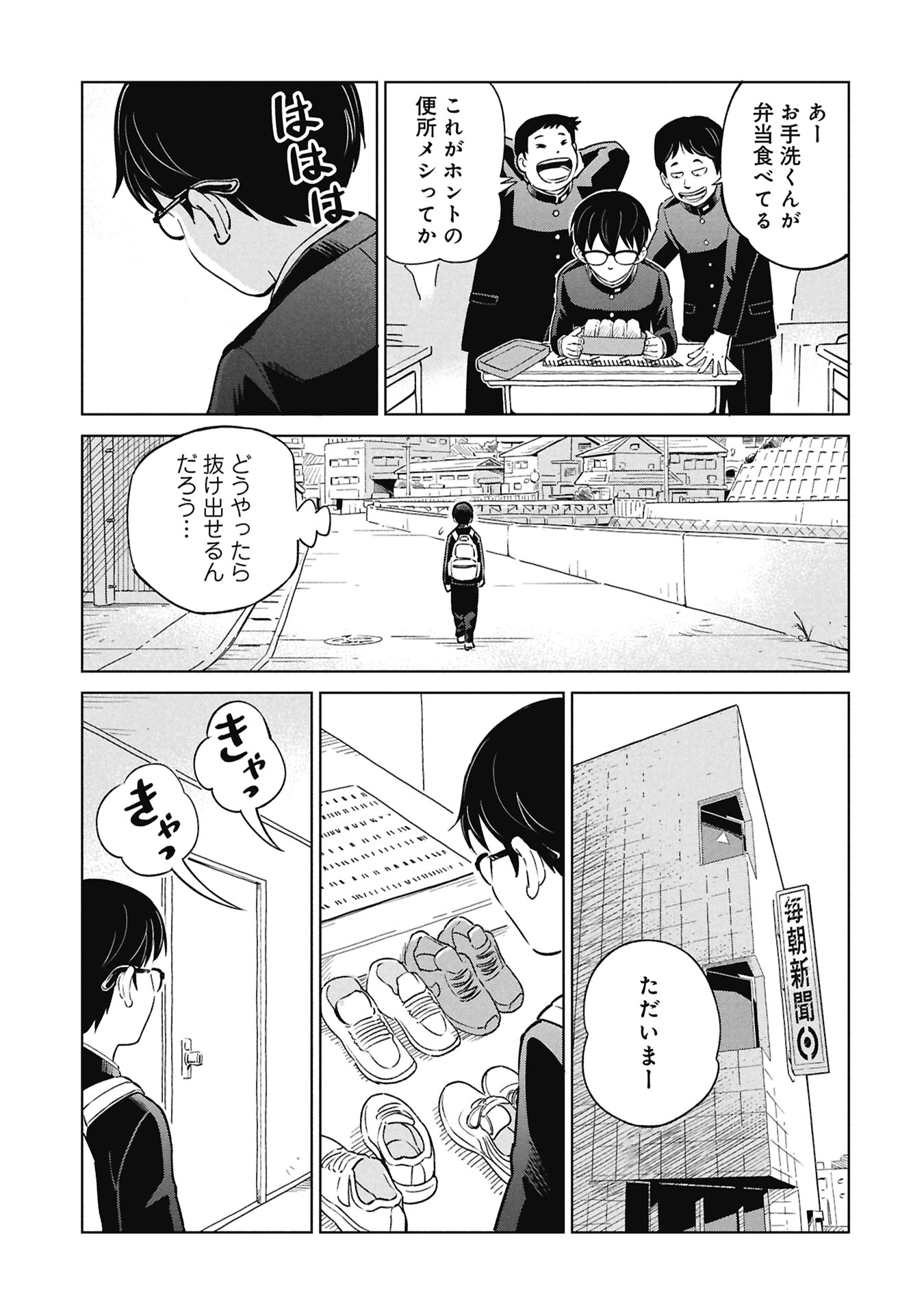 Himitsu - Sasebo Jiken de Imouto wo Ushinatta Boku no Hanashii - Chapter 4 - Page 19