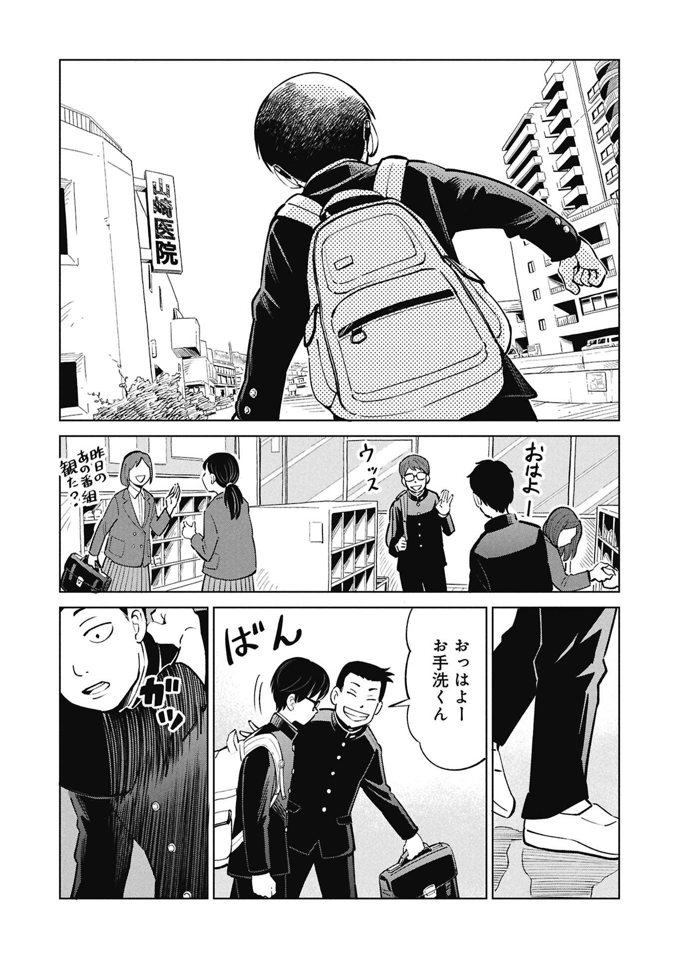 Himitsu - Sasebo Jiken de Imouto wo Ushinatta Boku no Hanashii - Chapter 4 - Page 23