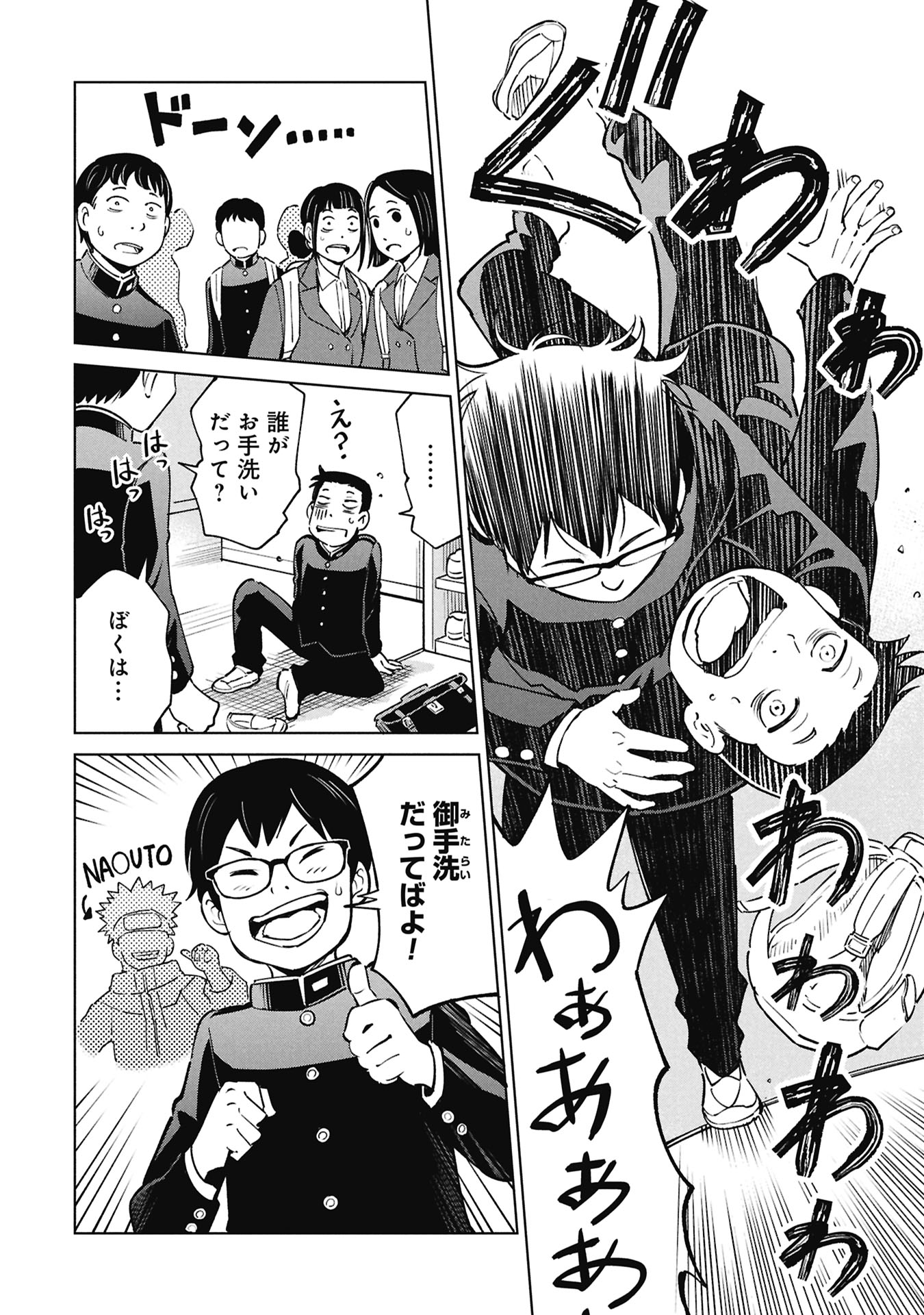 Himitsu - Sasebo Jiken de Imouto wo Ushinatta Boku no Hanashii - Chapter 4 - Page 24