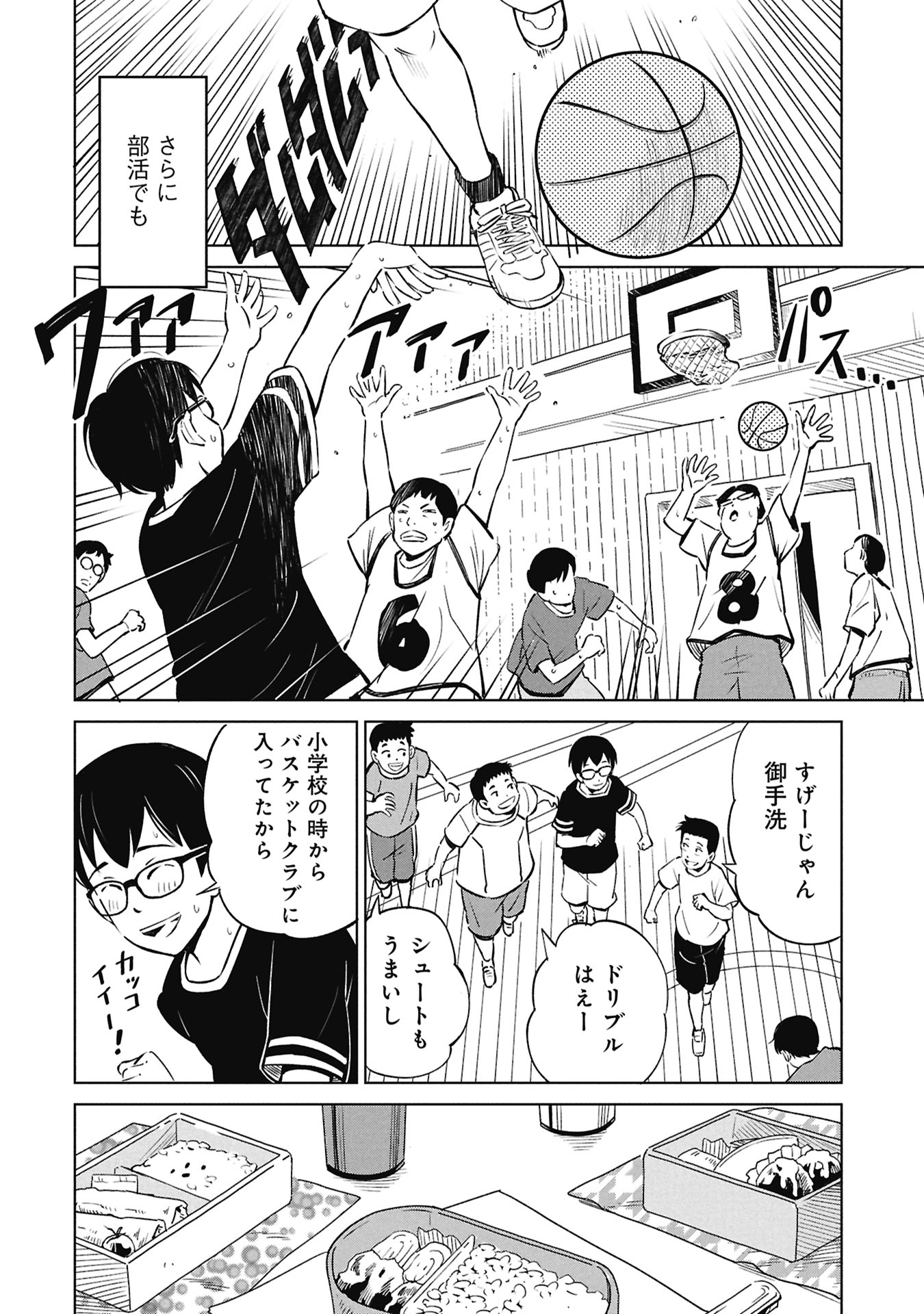 Himitsu - Sasebo Jiken de Imouto wo Ushinatta Boku no Hanashii - Chapter 4 - Page 26